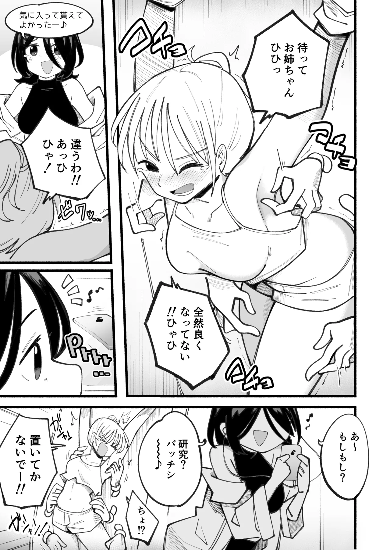 [Oshiroiro] Kusuguri massage machine ver. 2 image number 7