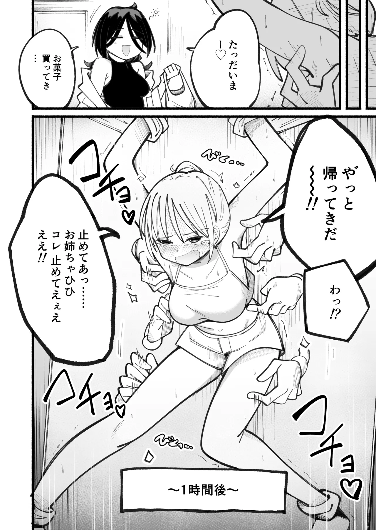 [Oshiroiro] Kusuguri massage machine ver. 2 image number 10