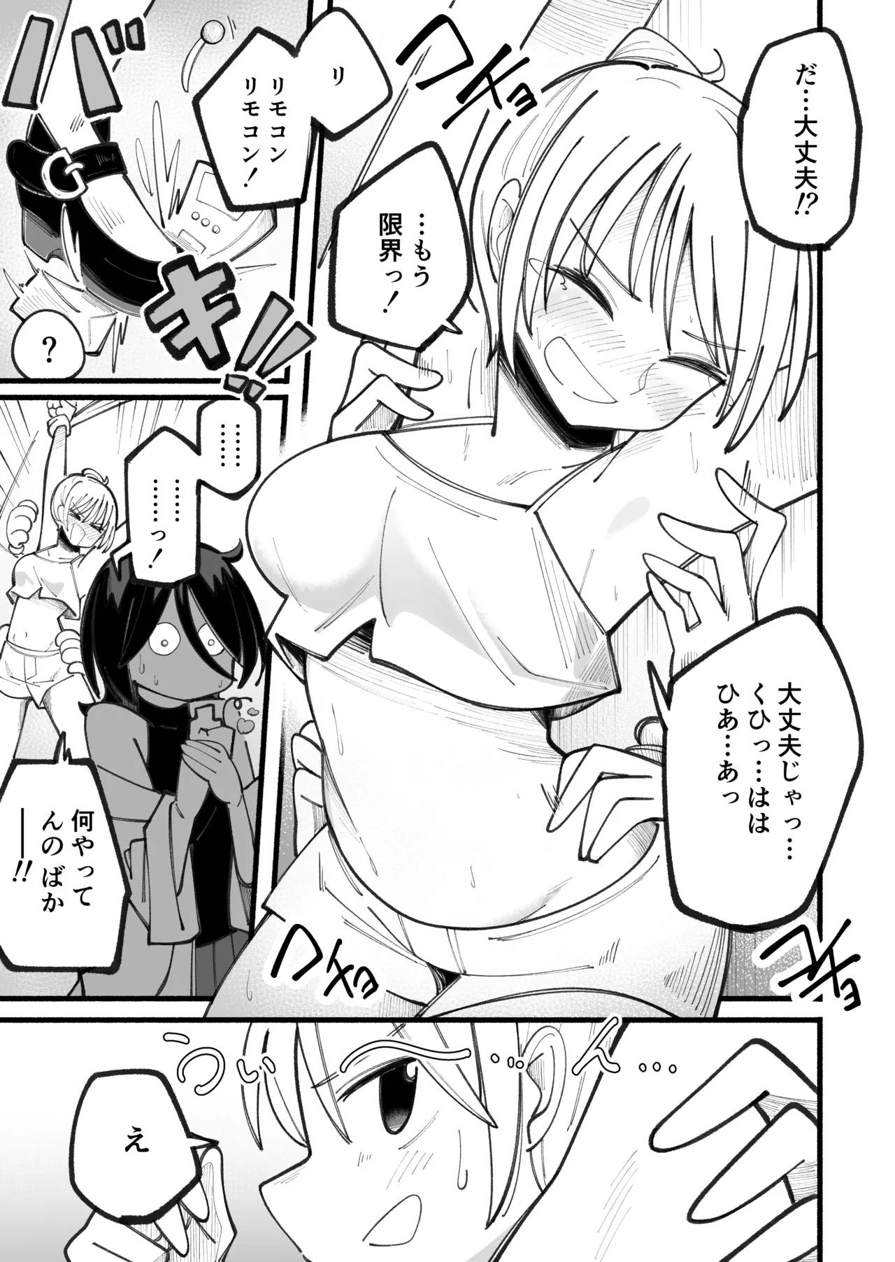 [Oshiroiro] Kusuguri massage machine ver. 2 image number 11