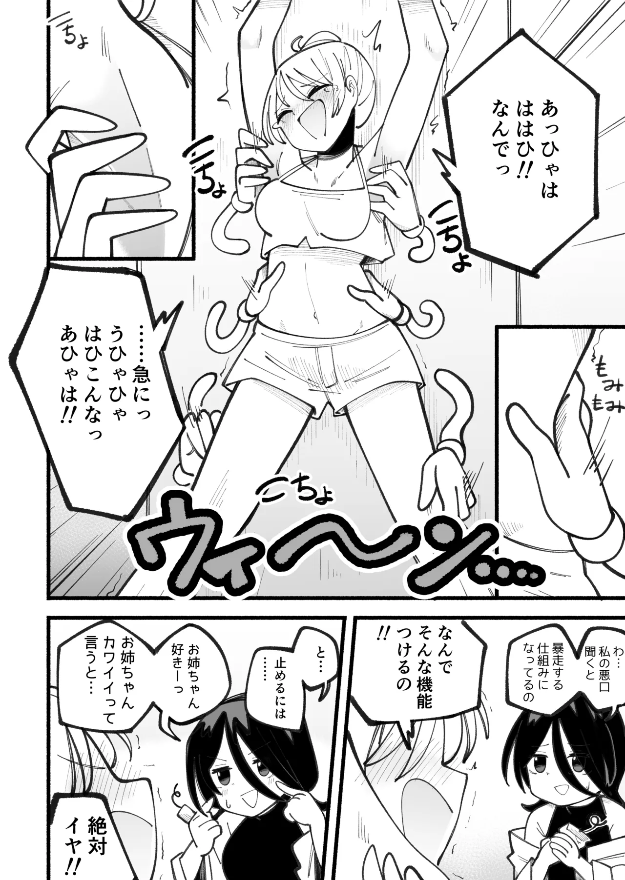 [Oshiroiro] Kusuguri massage machine ver. 2 image number 12