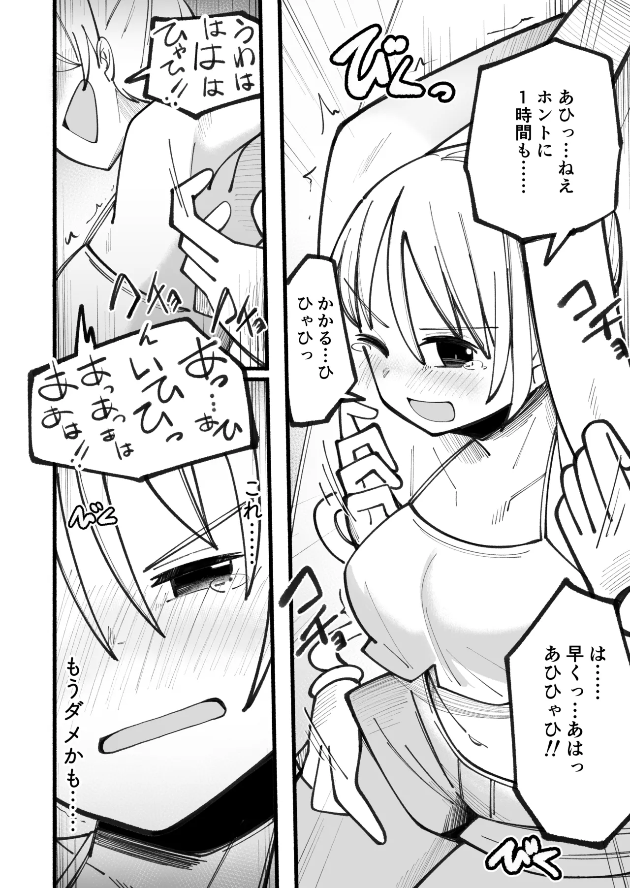 [Oshiroiro] Kusuguri massage machine ver. 2 image number 14