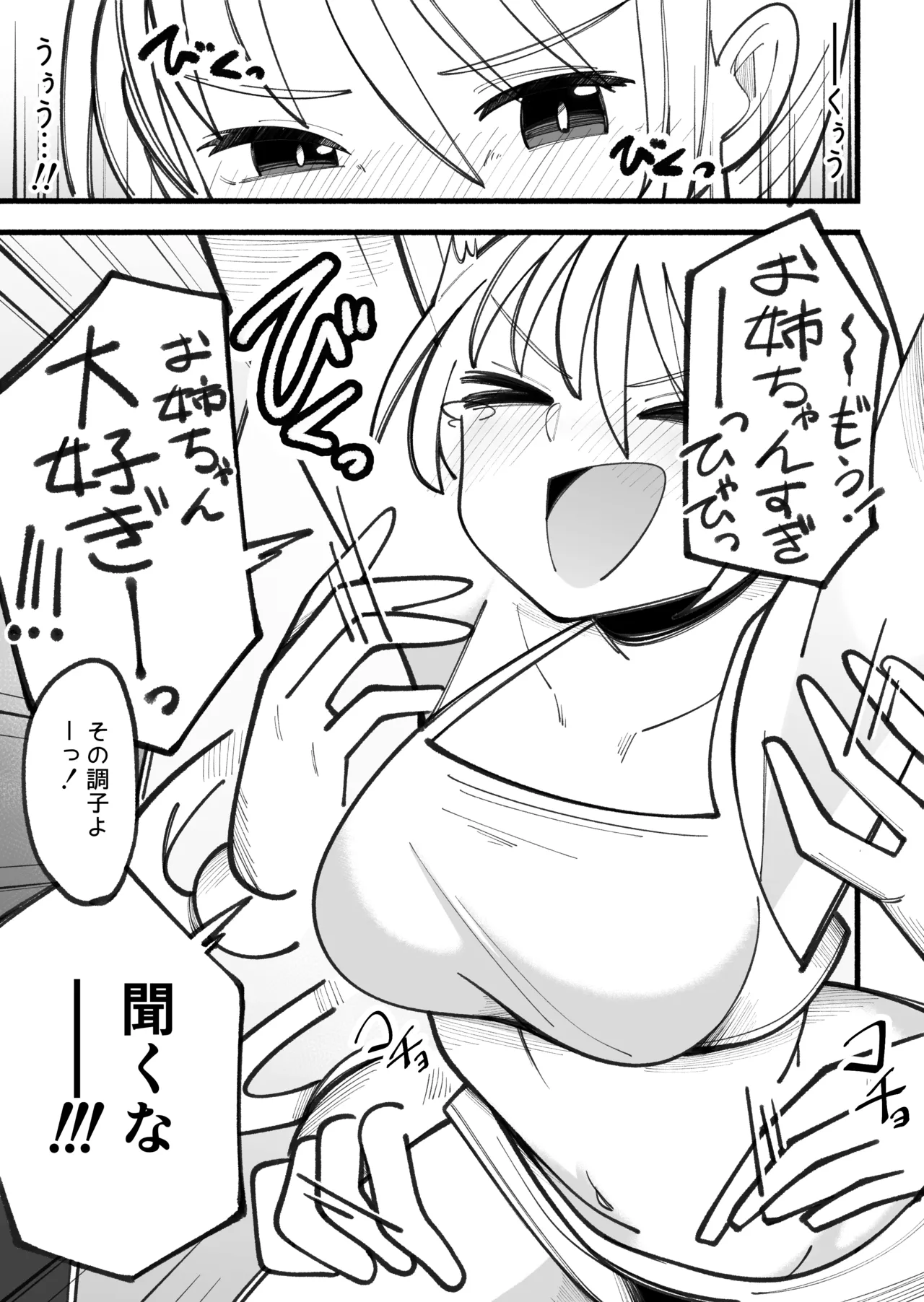 [Oshiroiro] Kusuguri massage machine ver. 2 image number 19
