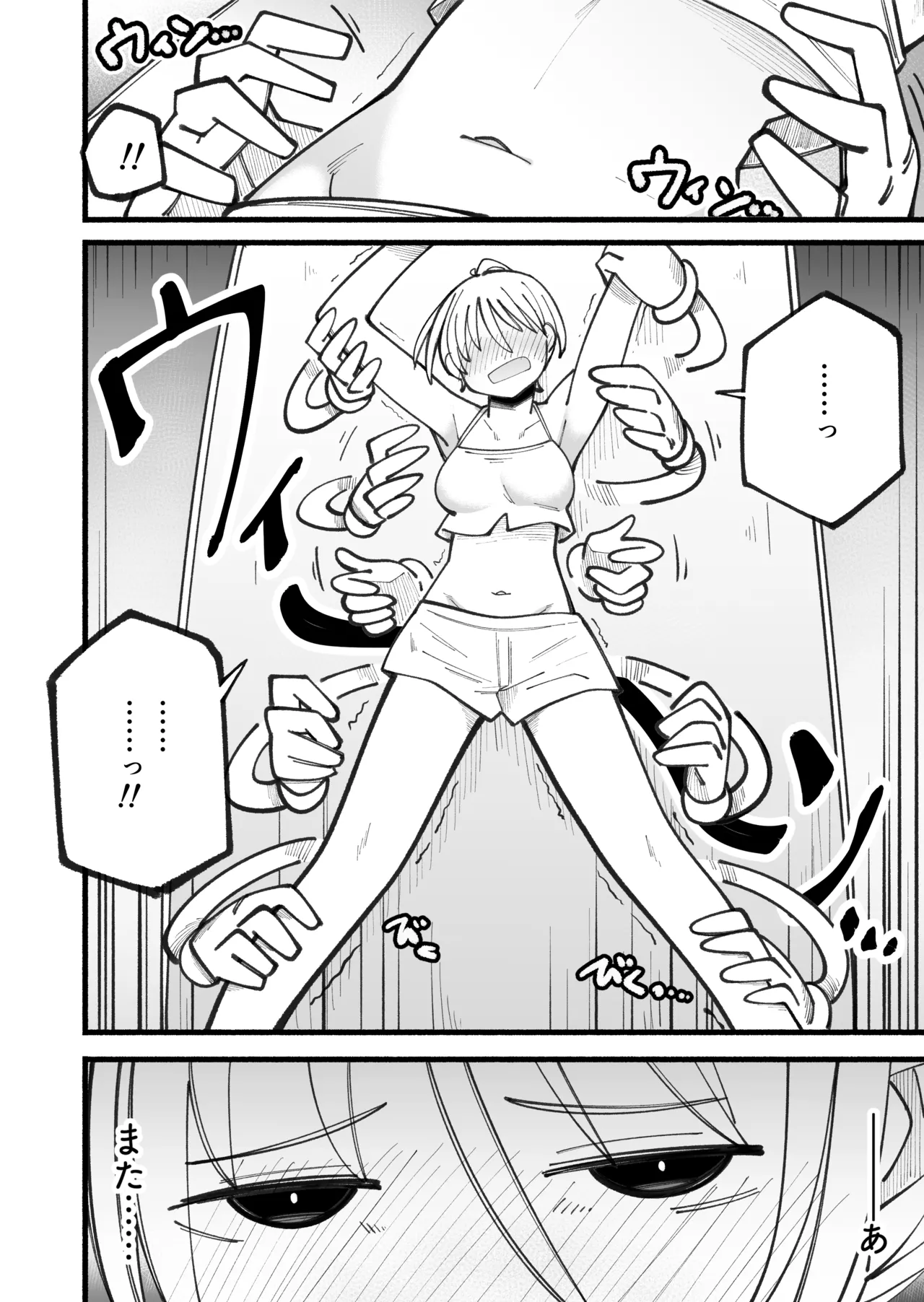 [Oshiroiro] Kusuguri massage machine ver. 2 image number 20