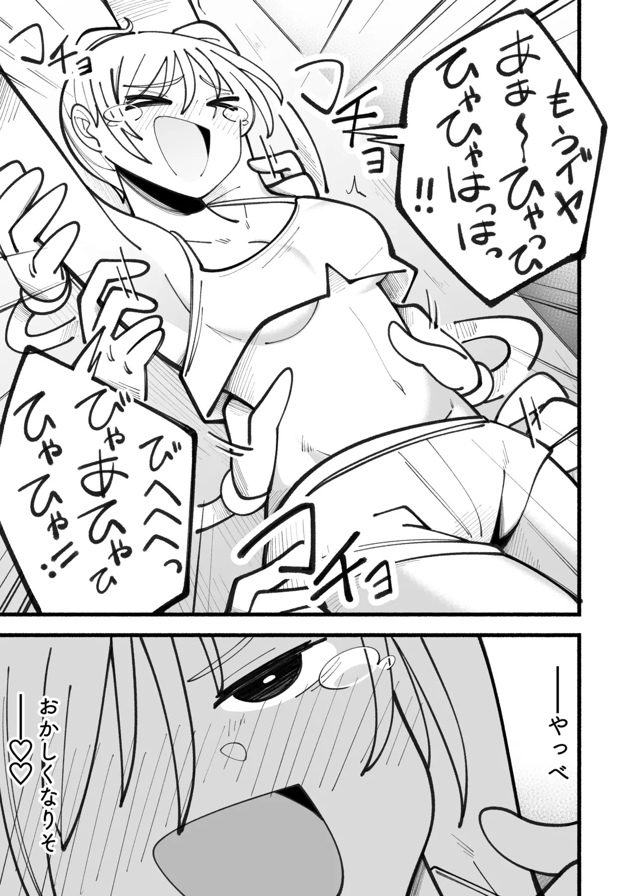 [Oshiroiro] Kusuguri massage machine ver. 2 image number 21