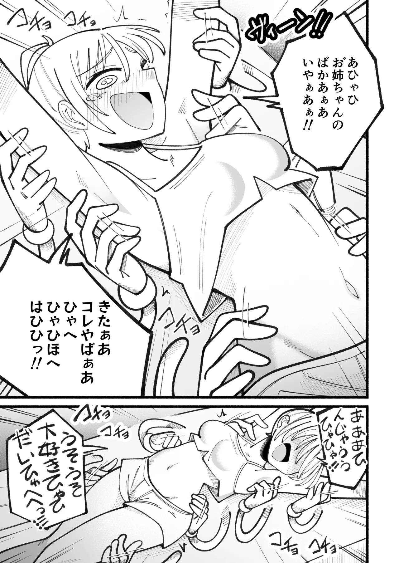 [Oshiroiro] Kusuguri massage machine ver. 2 image number 23