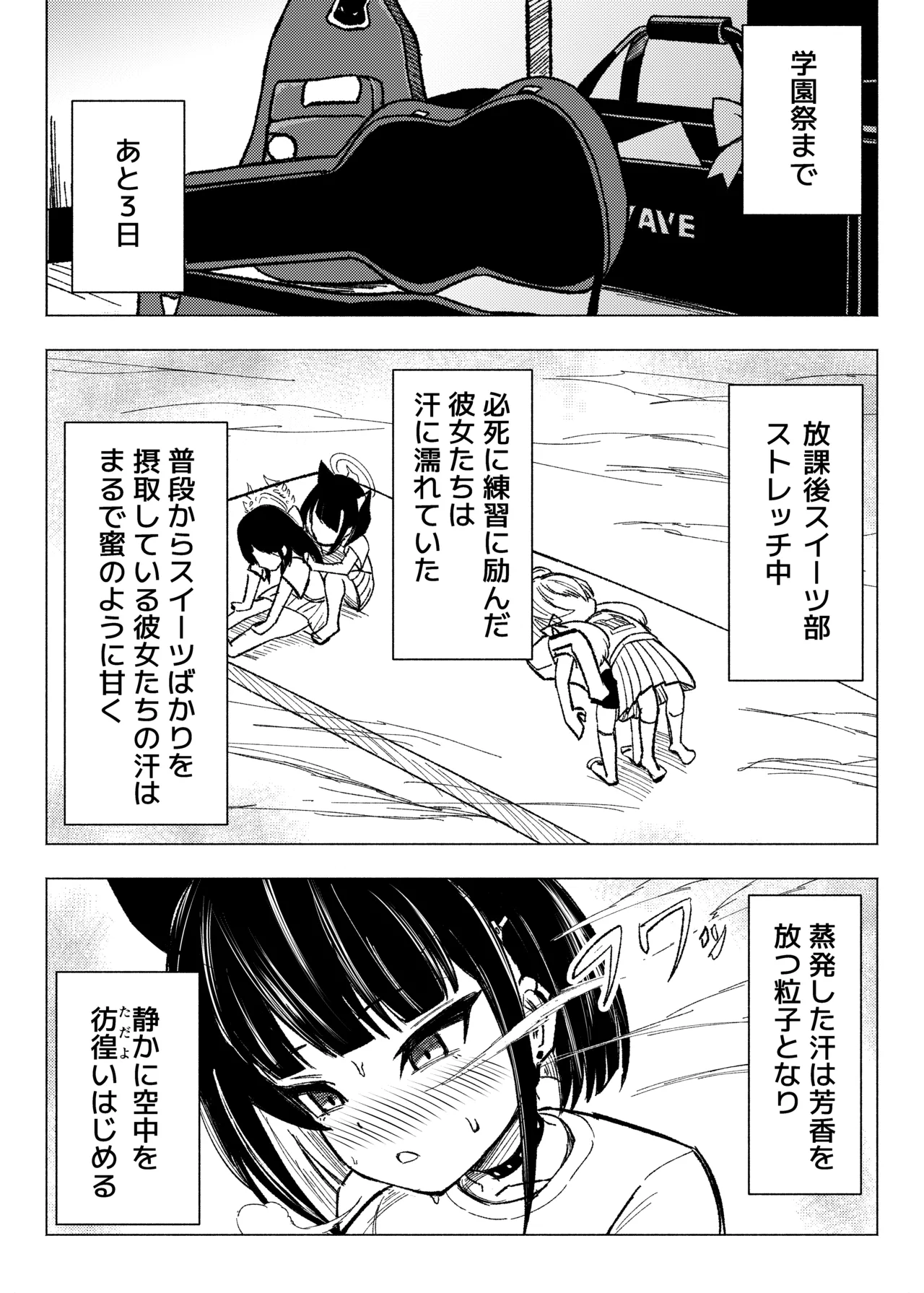 [NishimA (mashinia) ] Kusuguri sweets bu! 画像番号 2