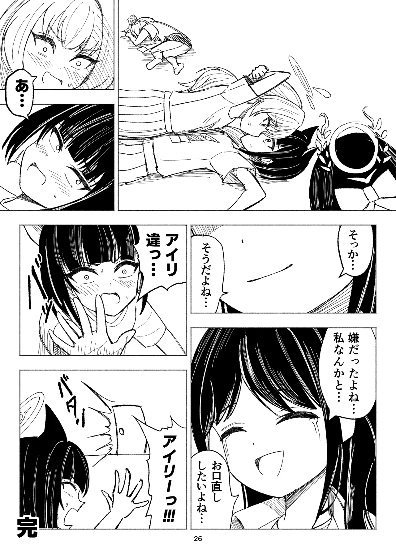 [NishimA (mashinia) ] Kusuguri sweets bu! 画像番号 26