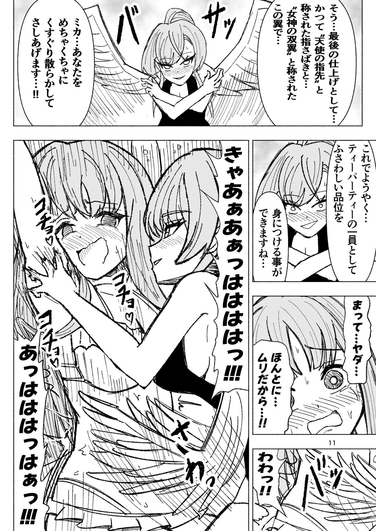 [NishimA (mashinia) ] natsuzora ni hibiku mujakina warai go e imagen número 11