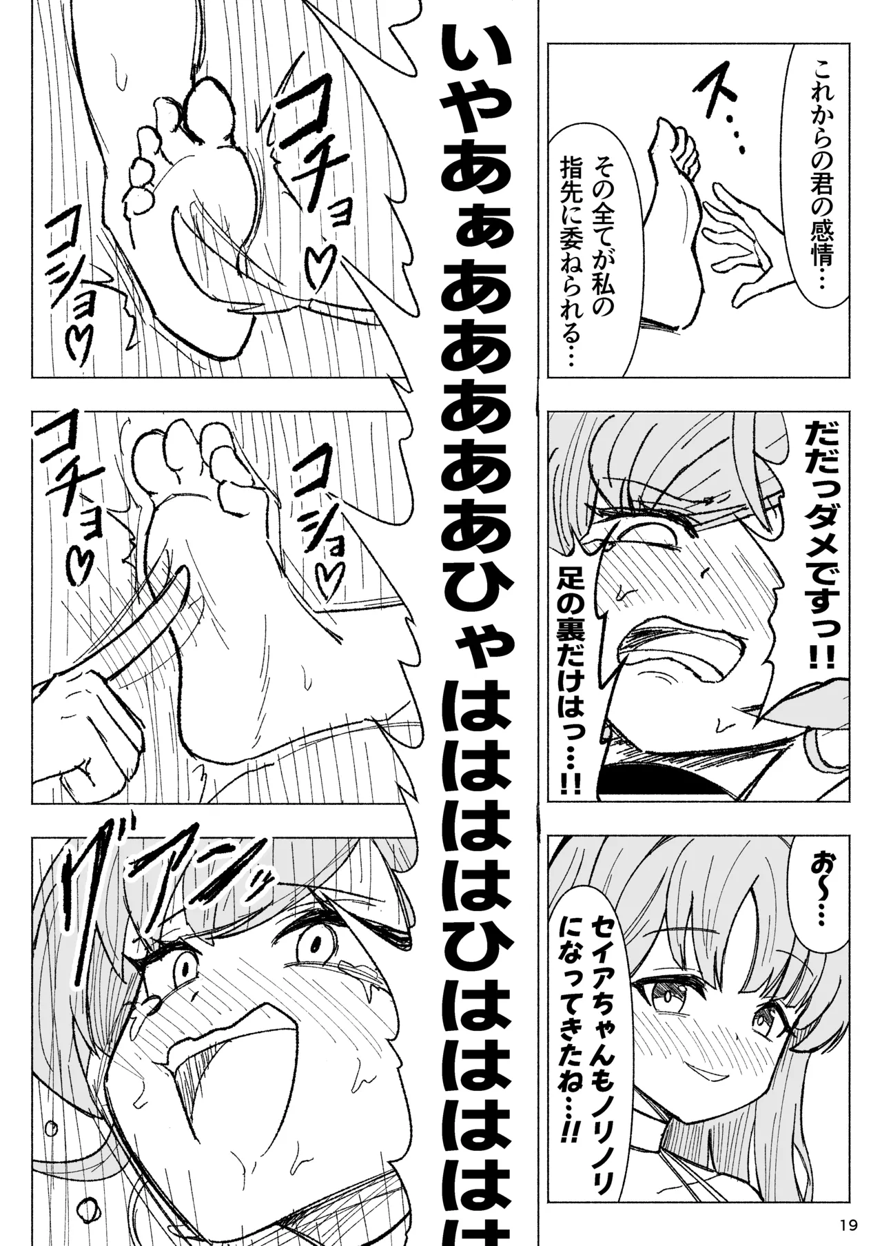 [NishimA (mashinia) ] natsuzora ni hibiku mujakina warai go e imagen número 19