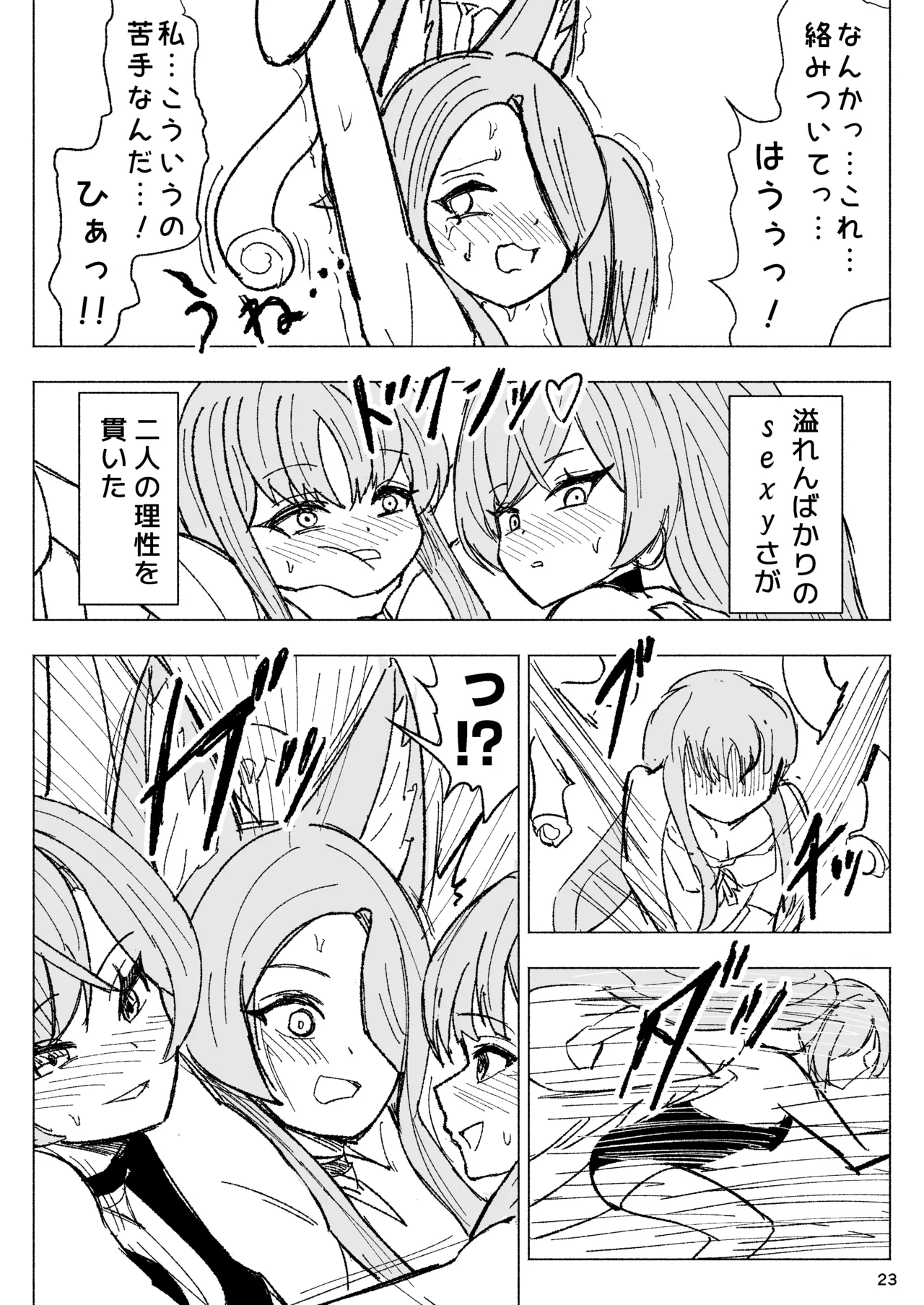 [NishimA (mashinia) ] natsuzora ni hibiku mujakina warai go e imagen número 23