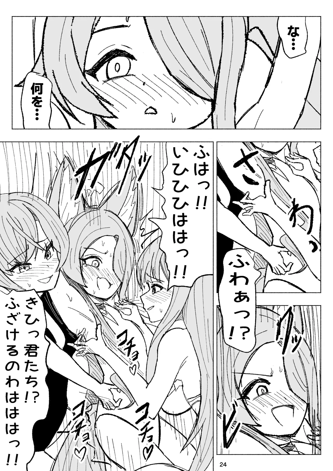 [NishimA (mashinia) ] natsuzora ni hibiku mujakina warai go e imagen número 24