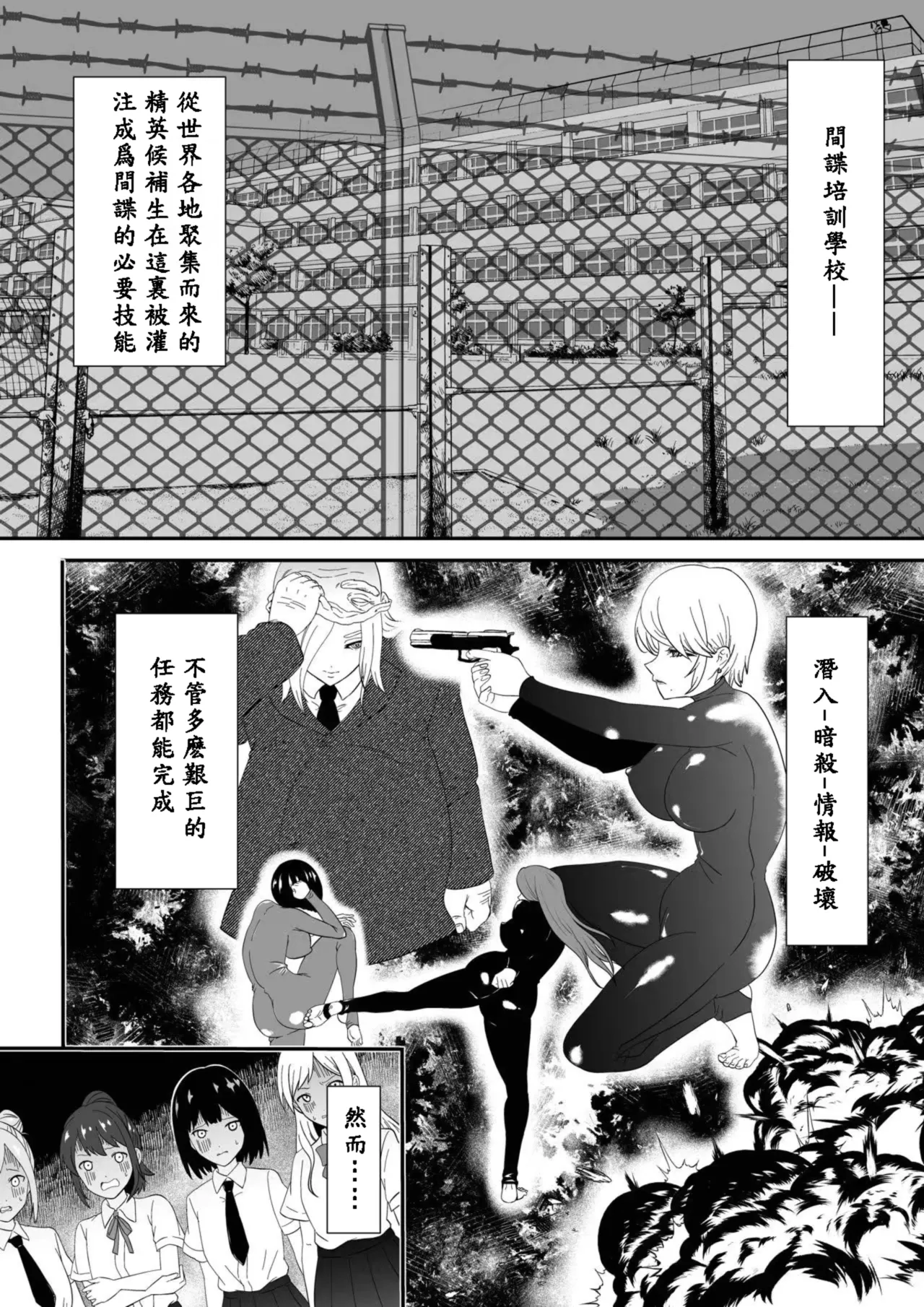 [ボチョボチョ・ゲゲル] Shōjo supai aura kusuguri ￮ mon kunren(Chinese) image number 2