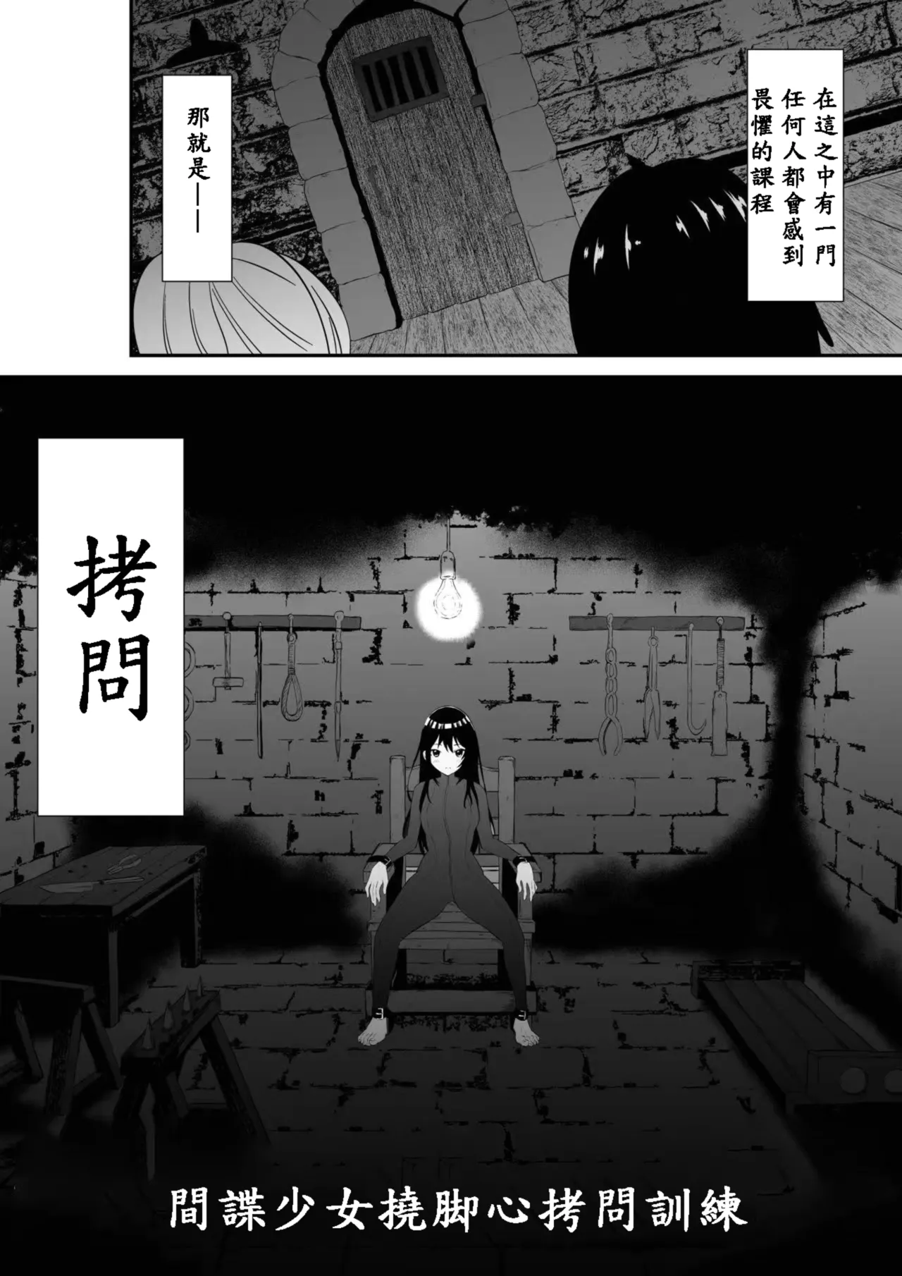 [ボチョボチョ・ゲゲル] Shōjo supai aura kusuguri ￮ mon kunren(Chinese) image number 3