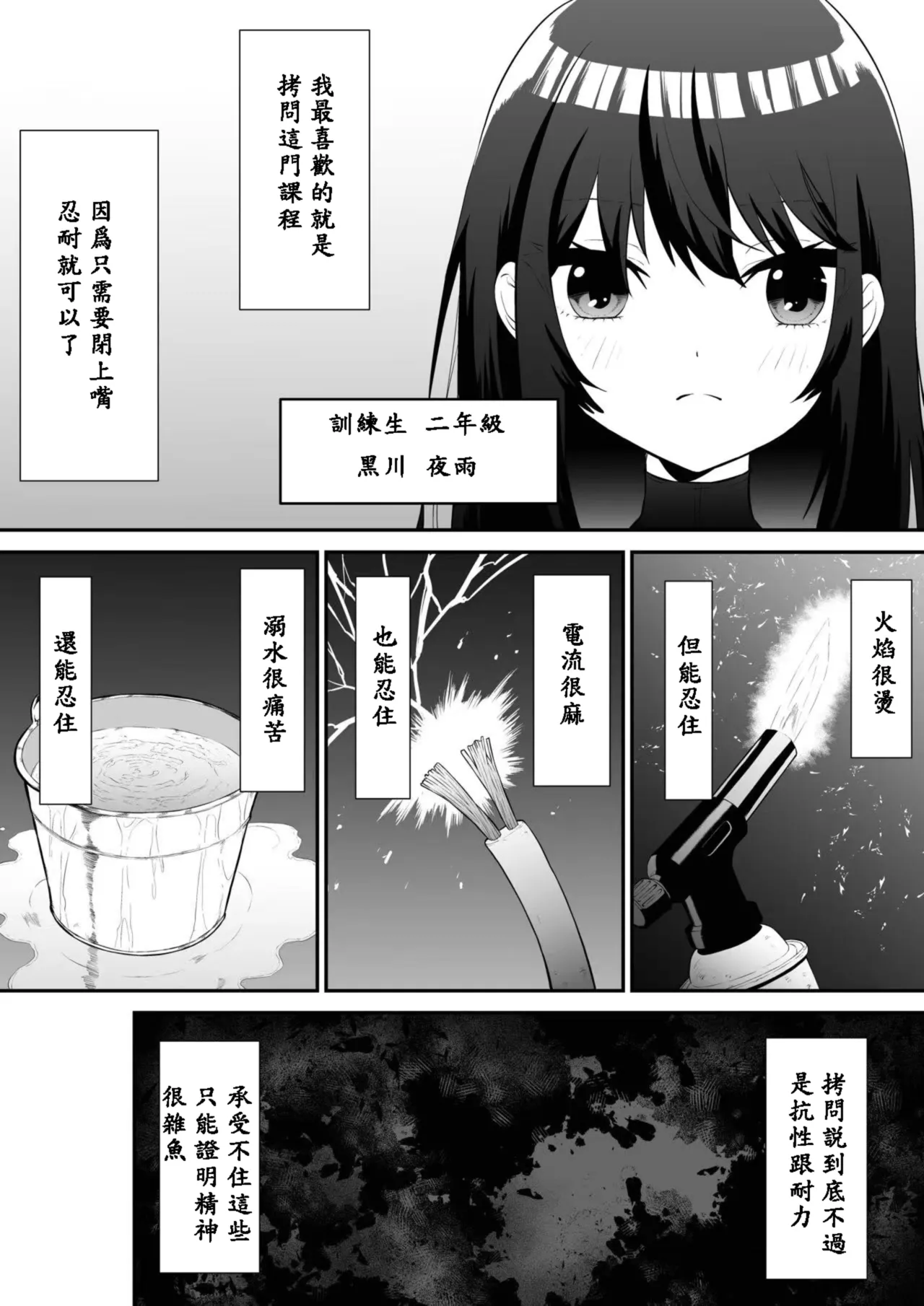 [ボチョボチョ・ゲゲル] Shōjo supai aura kusuguri ￮ mon kunren(Chinese) image number 4