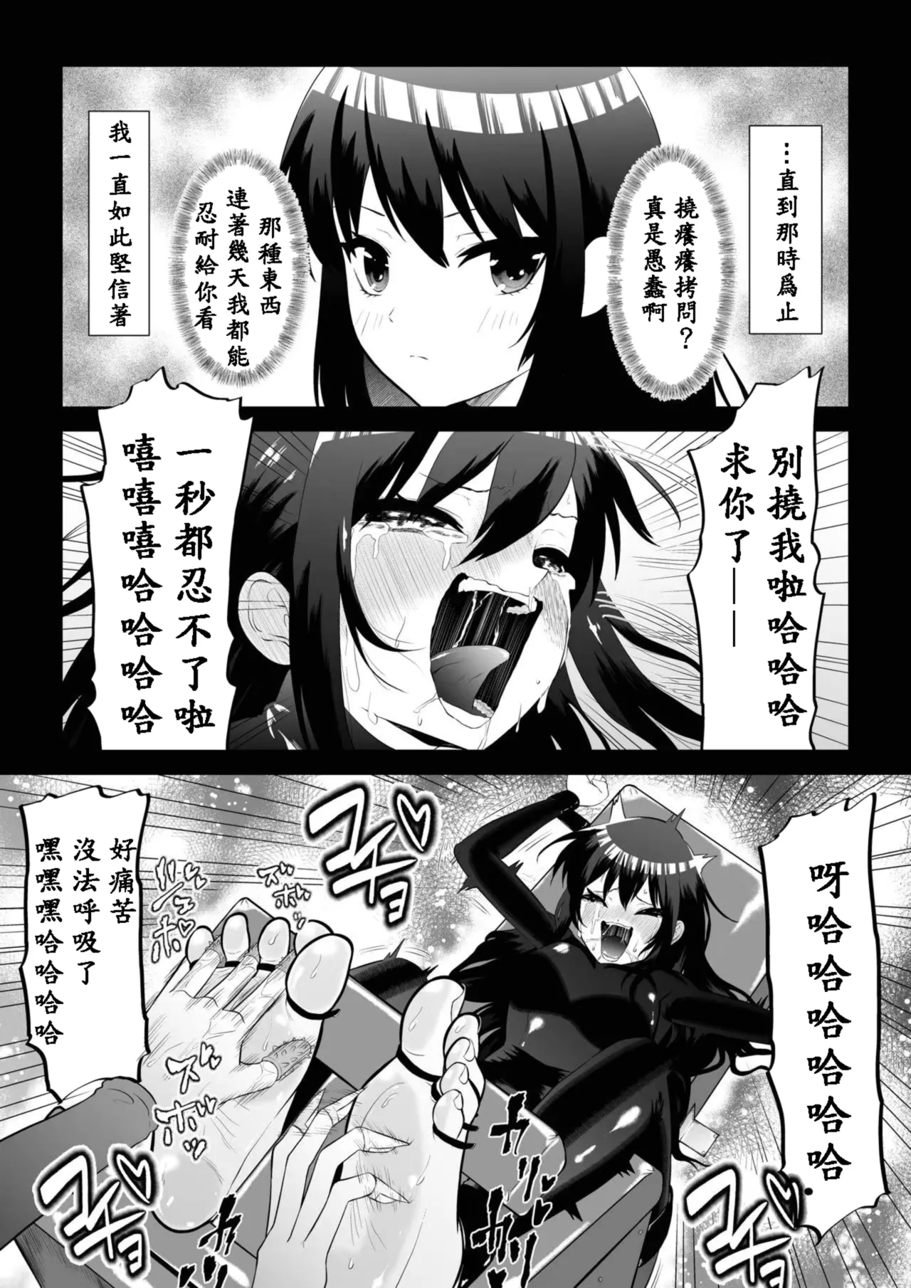 [ボチョボチョ・ゲゲル] Shōjo supai aura kusuguri ￮ mon kunren(Chinese) image number 5