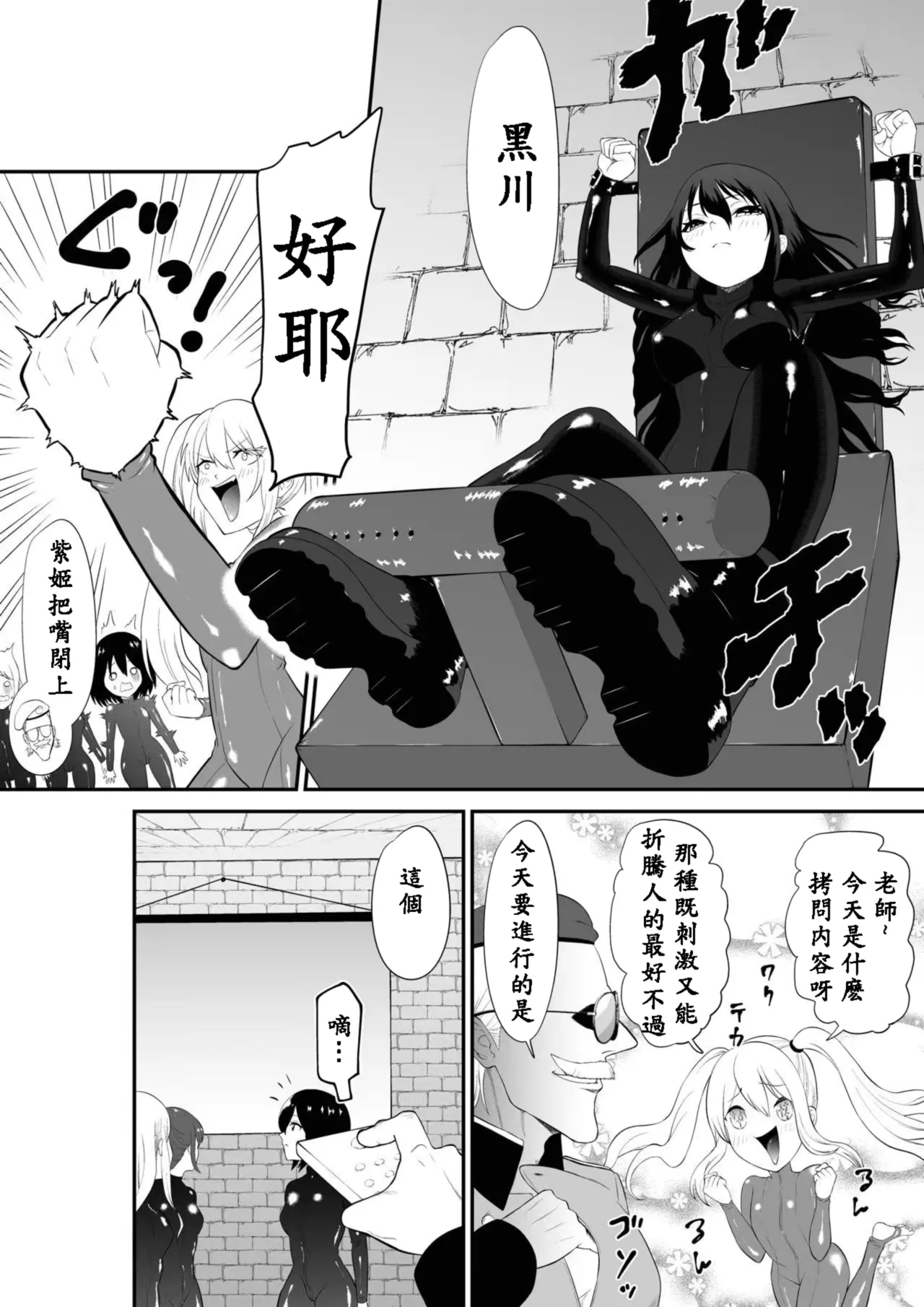 [ボチョボチョ・ゲゲル] Shōjo supai aura kusuguri ￮ mon kunren(Chinese) image number 11