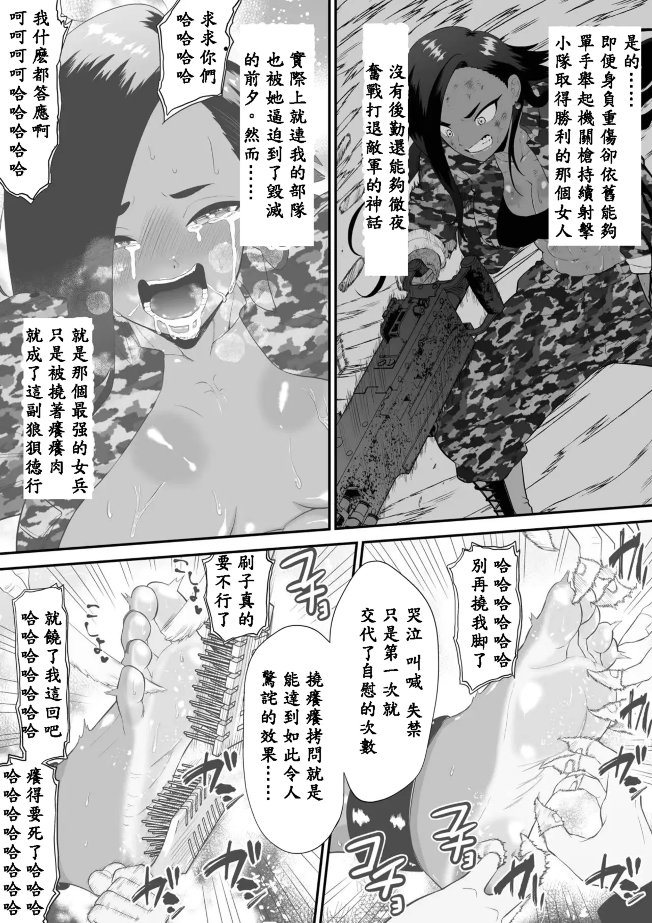 [ボチョボチョ・ゲゲル] Shōjo supai aura kusuguri ￮ mon kunren(Chinese) image number 14