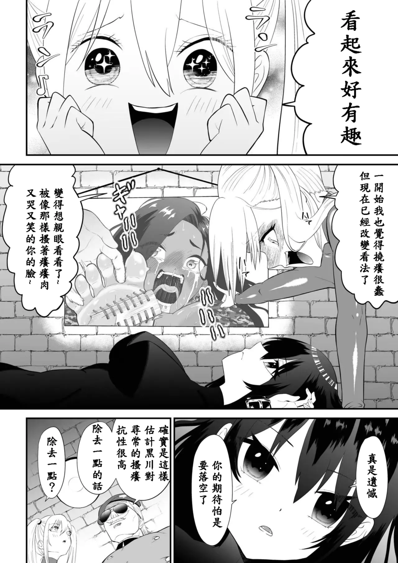 [ボチョボチョ・ゲゲル] Shōjo supai aura kusuguri ￮ mon kunren(Chinese) image number 15