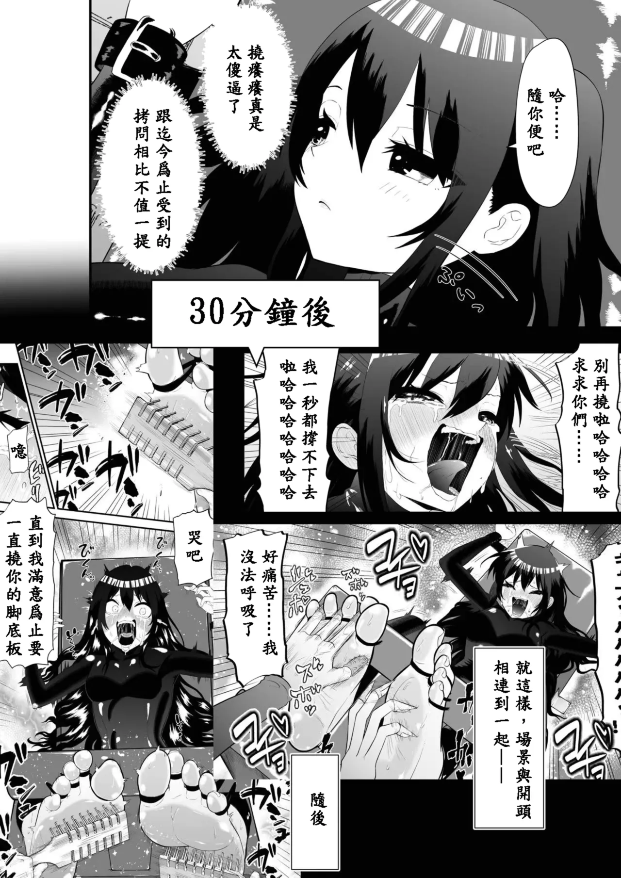 [ボチョボチョ・ゲゲル] Shōjo supai aura kusuguri ￮ mon kunren(Chinese) image number 17