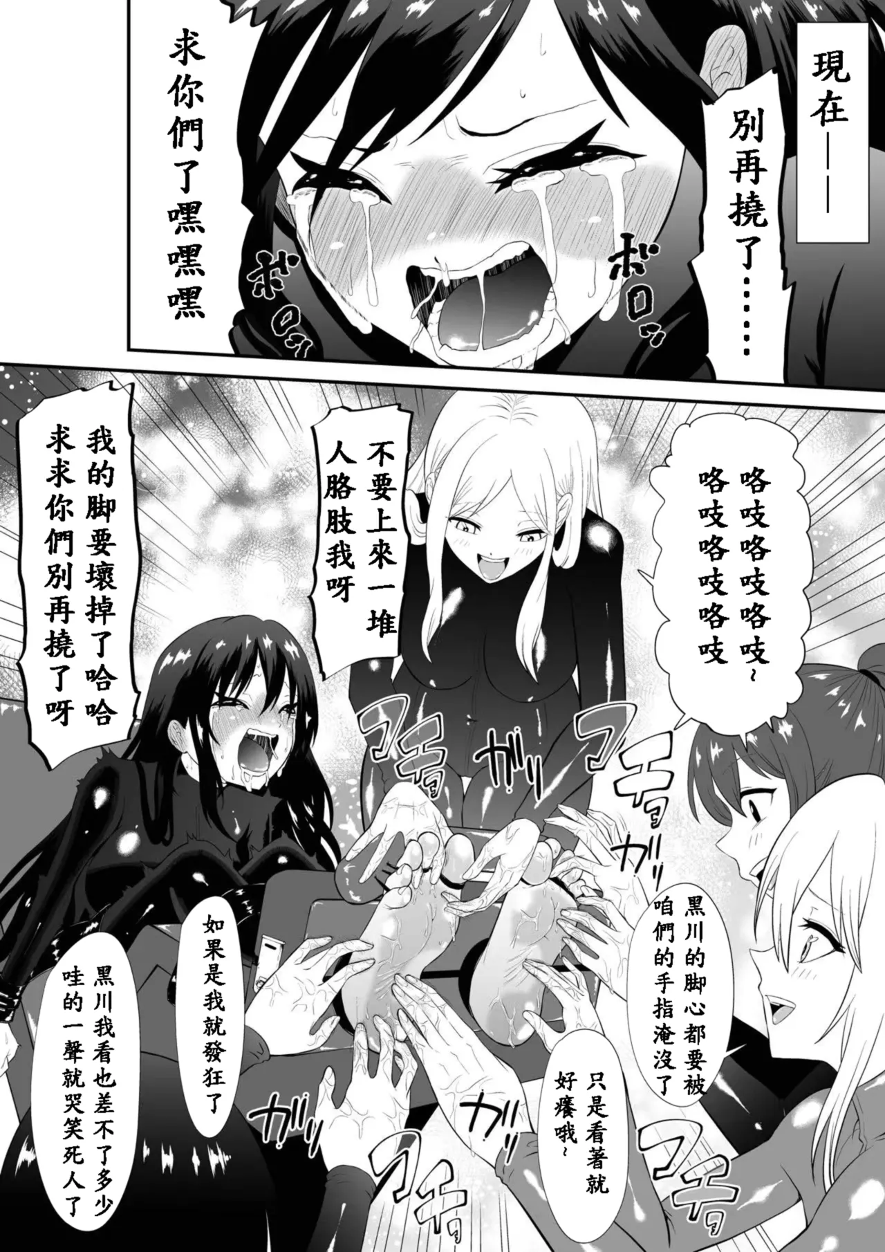 [ボチョボチョ・ゲゲル] Shōjo supai aura kusuguri ￮ mon kunren(Chinese) image number 18