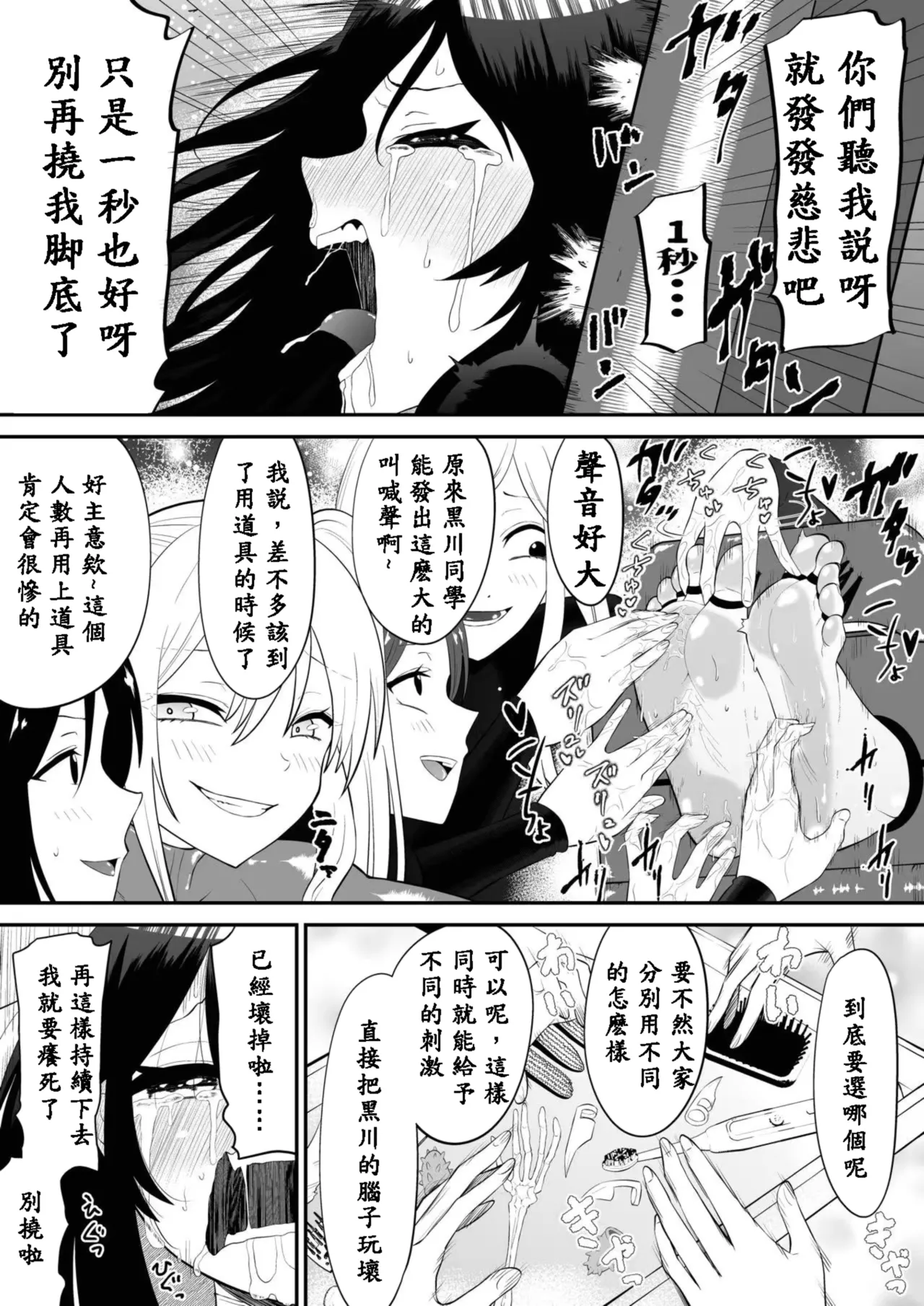 [ボチョボチョ・ゲゲル] Shōjo supai aura kusuguri ￮ mon kunren(Chinese) image number 19