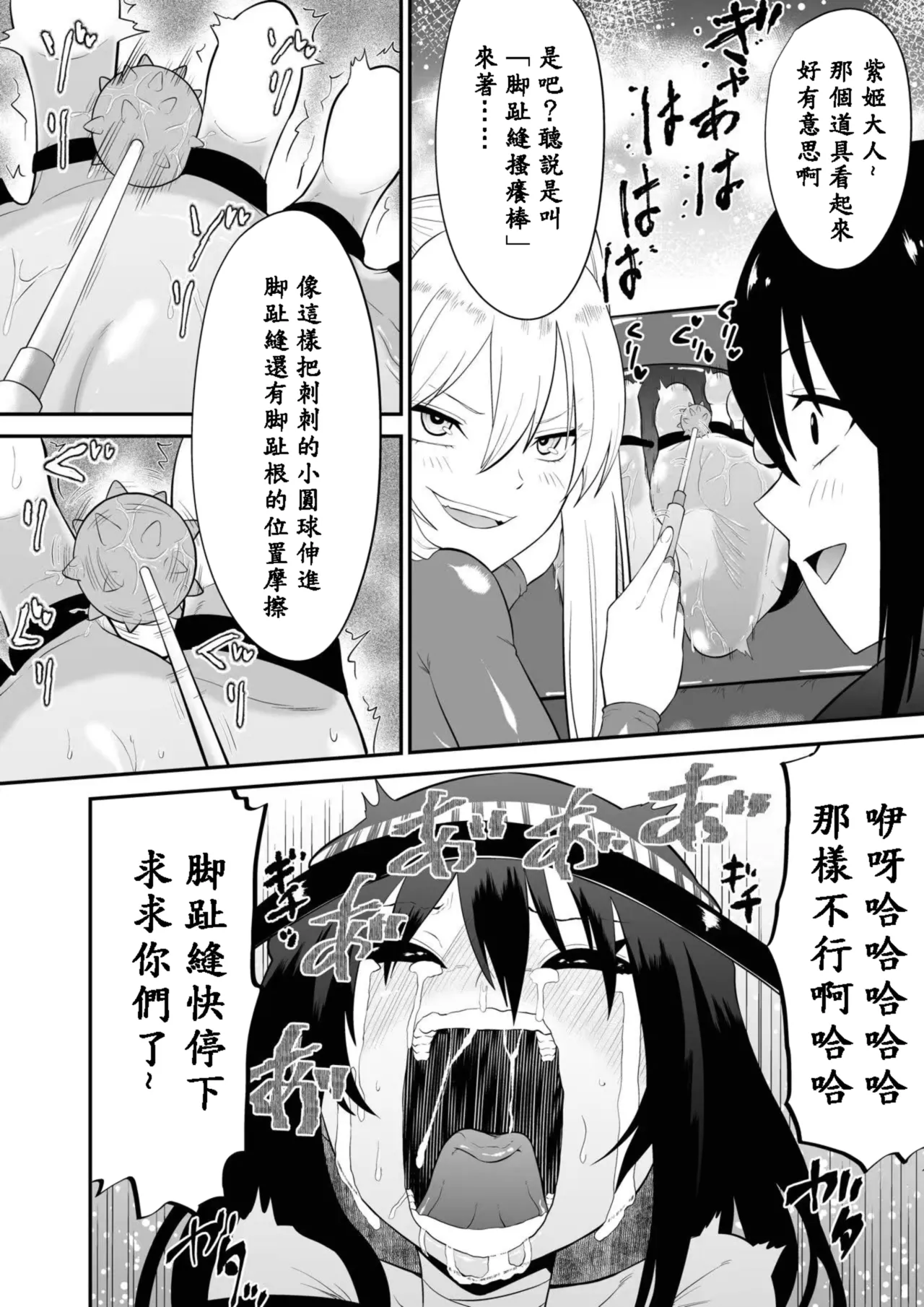[ボチョボチョ・ゲゲル] Shōjo supai aura kusuguri ￮ mon kunren(Chinese) image number 21