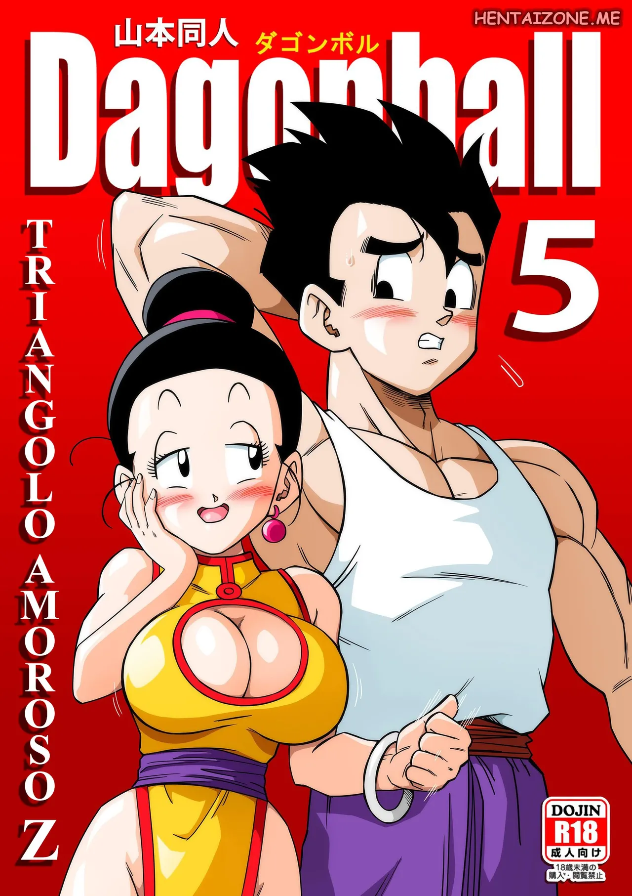 [Yamamoto Doujin (Yamamoto)] DagonBall - Love Triangle Z 5 | Triangolo Amoroso 5 (Dragon Ball Z) [Italian] 图片编号 1