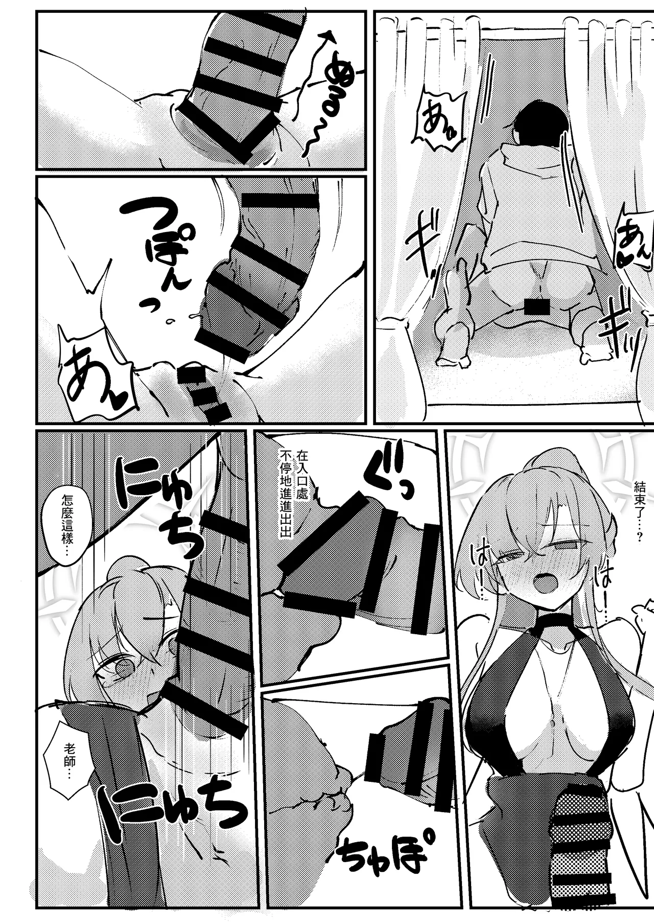 [CHIEUCHI (Bone Hiko)] Kimi no Okinimesu Mama ni (Blue Archive) [Chinese] [Digital] image number 11