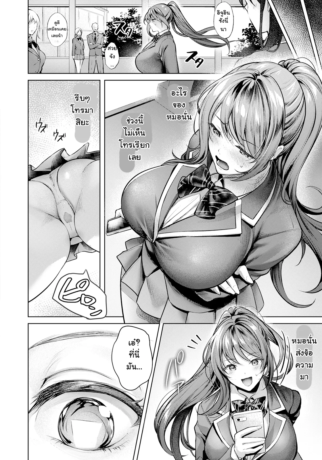 [Yomogi Mametaro] Zoku Kairaku no Shihai ~ Kokkotsu no Onna-tachi ~ | เลสเบี้ยนสองคนนี้น่ะ ผมทำให้มีความสุขเอง [Thai ภาษาไทย] 이미지 번호 8