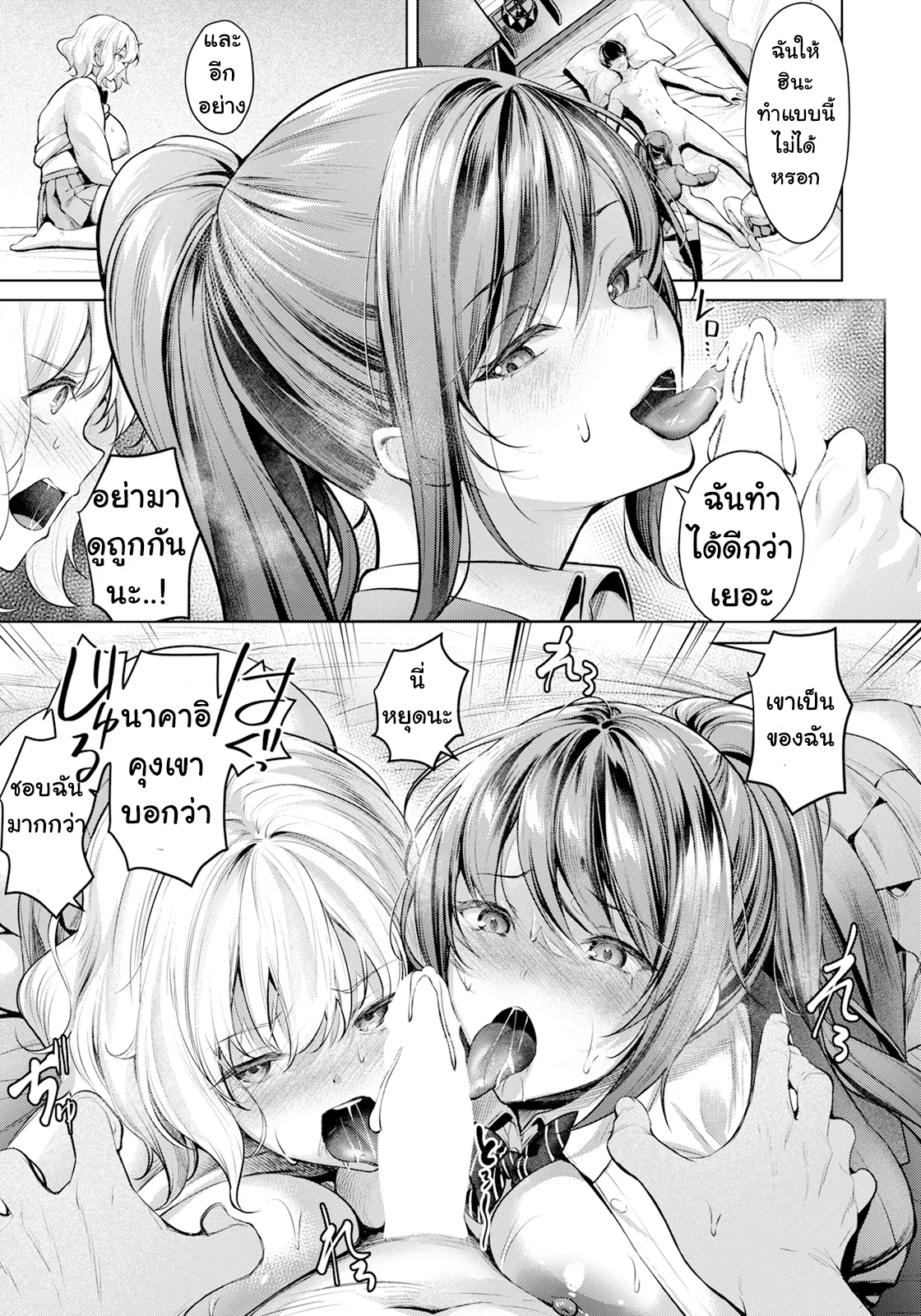 [Yomogi Mametaro] Zoku Kairaku no Shihai ~ Kokkotsu no Onna-tachi ~ | เลสเบี้ยนสองคนนี้น่ะ ผมทำให้มีความสุขเอง [Thai ภาษาไทย] 이미지 번호 13