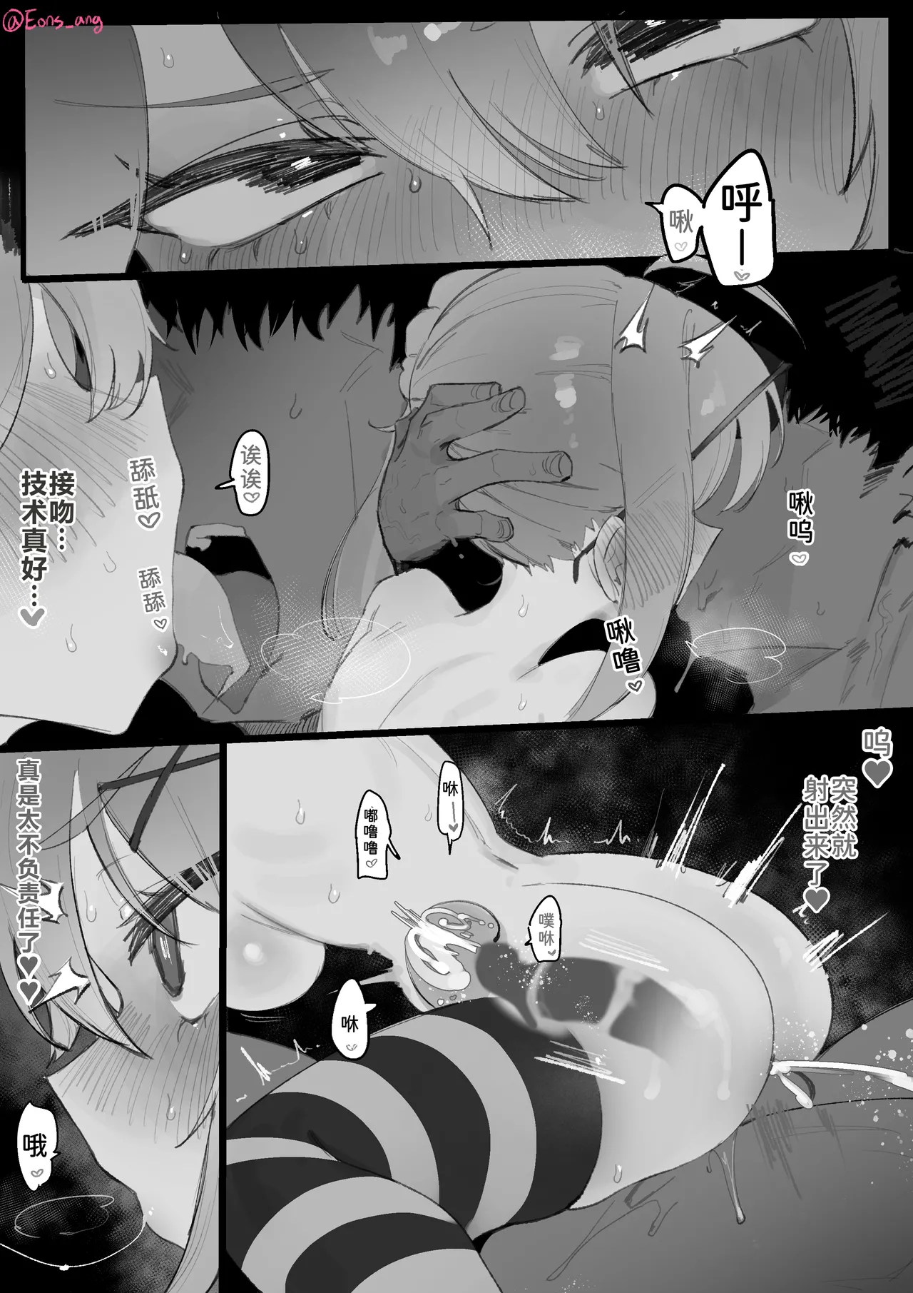 [Eonsang] Daily ●●Maintenance Officer (Girls' Frontline) [Chinese] [AI Translated] [Decensored] Bildnummer 6