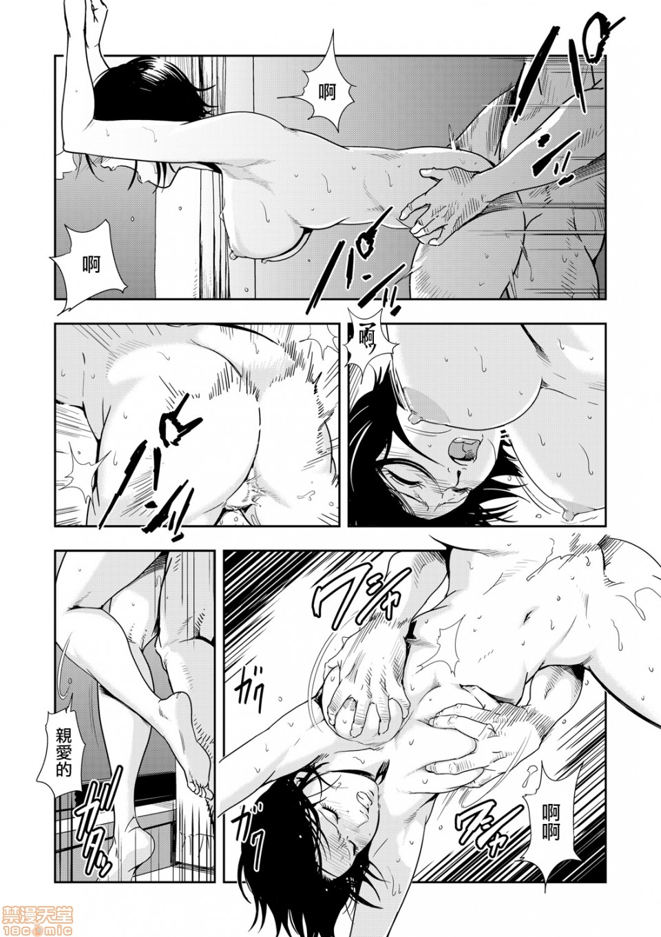 [Misaki Yukihiro] Chikan Express 5 [Chinese] [零星汉化组] image number 9