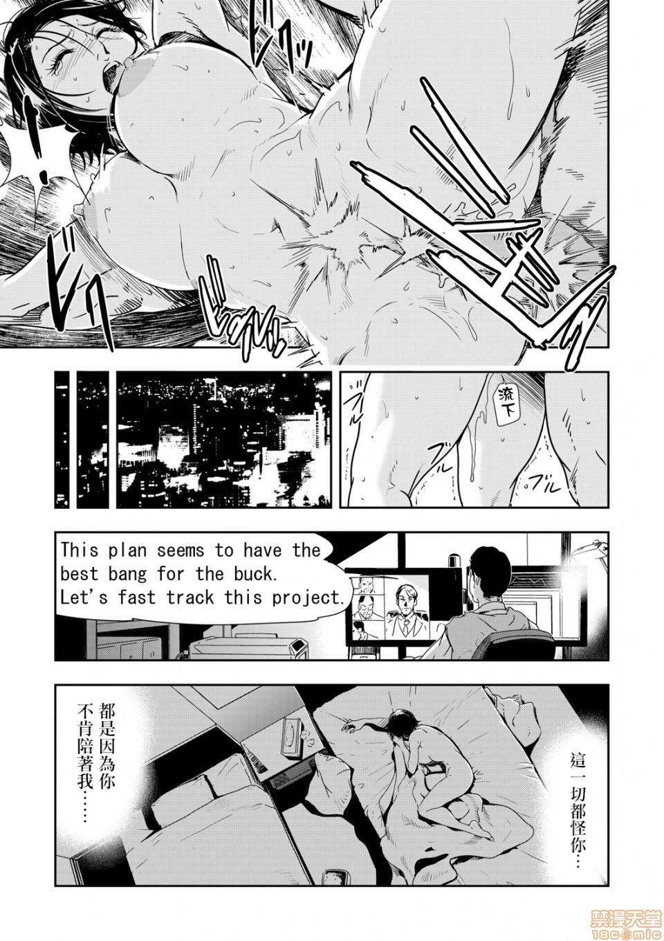 [Misaki Yukihiro] Chikan Express 5 [Chinese] [零星汉化组] image number 12