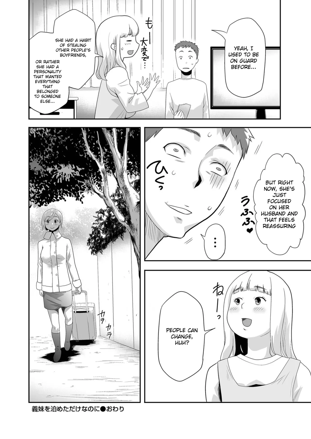 [Kouzuki Rio] Gimai (imou to) o tometa dakenanoni [English] image number 20