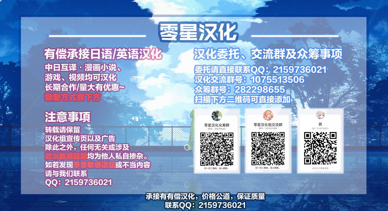 [Misaki Yukihiro] Chikan Express 6 [Chinese] [零星汉化组] image number 26