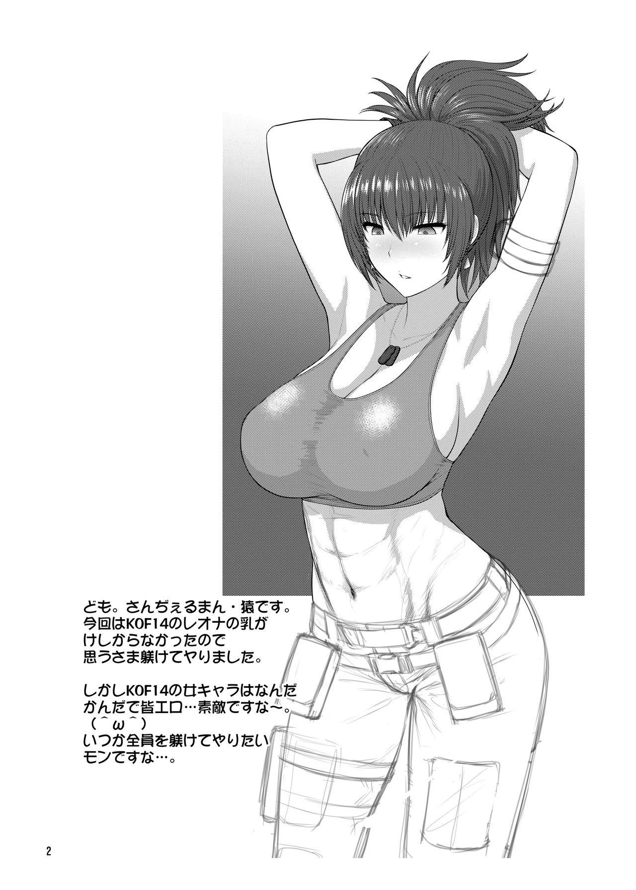 (COMIC1☆11) [Shinnihon Pepsitou (St.germain-sal)] Leona Heidern no Nichijou - Daily Life of Leona Heidern (King of Fighters) [Chinese] [爱弹幕汉化组] image number 4