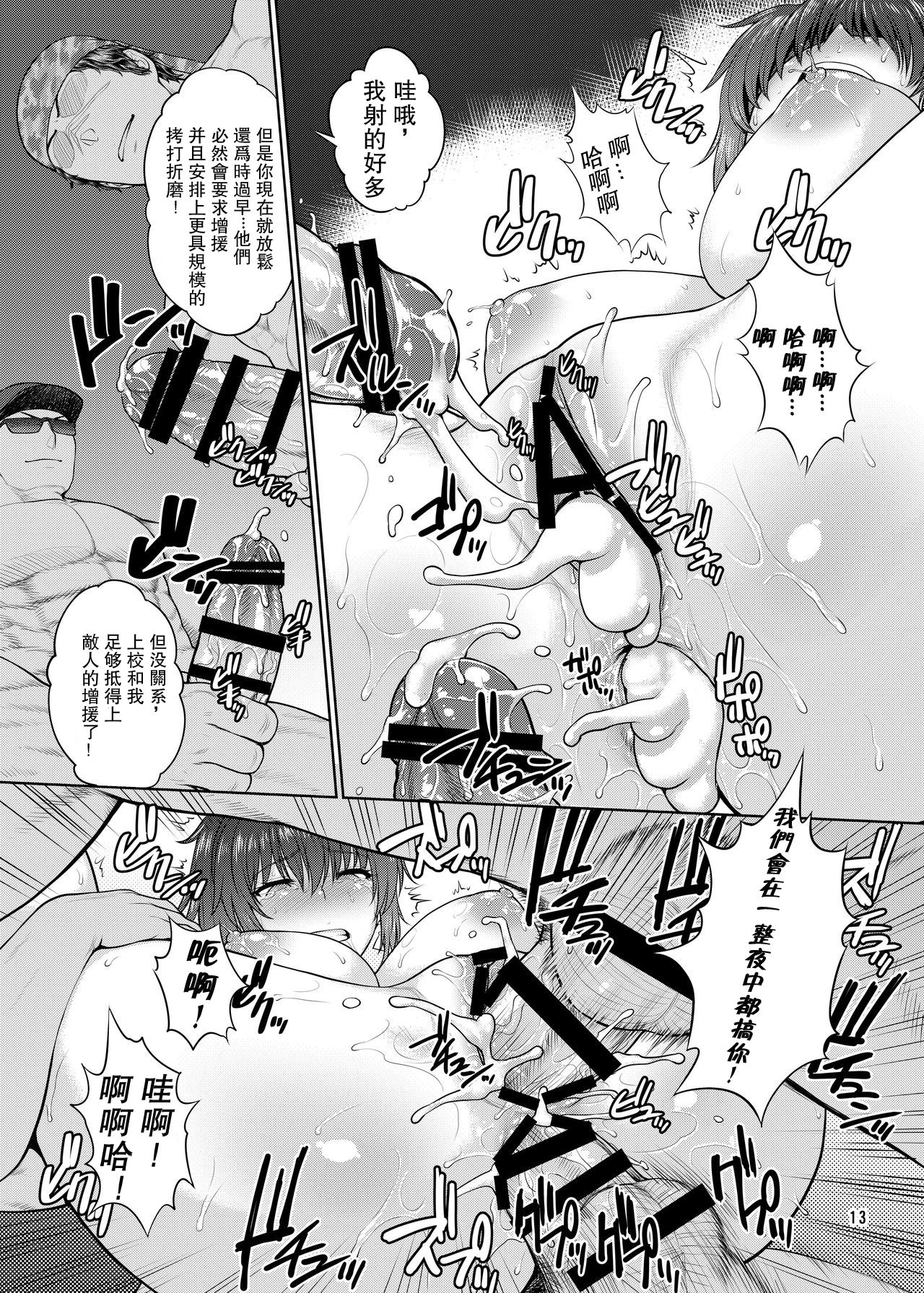 (COMIC1☆11) [Shinnihon Pepsitou (St.germain-sal)] Leona Heidern no Nichijou - Daily Life of Leona Heidern (King of Fighters) [Chinese] [爱弹幕汉化组] image number 15
