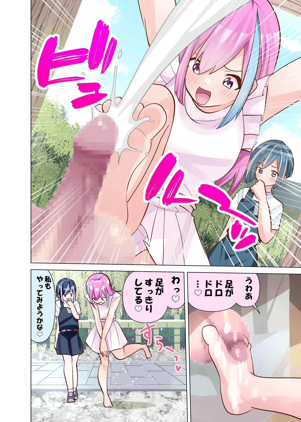 [Tou Kasokudou Jouge Undou] Ochinpo Jizou 图片编号 6