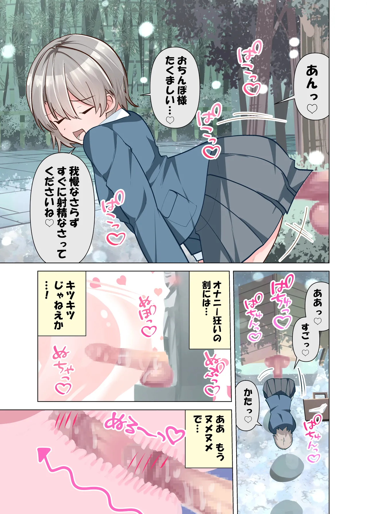 [Tou Kasokudou Jouge Undou] Ochinpo Jizou 图片编号 13