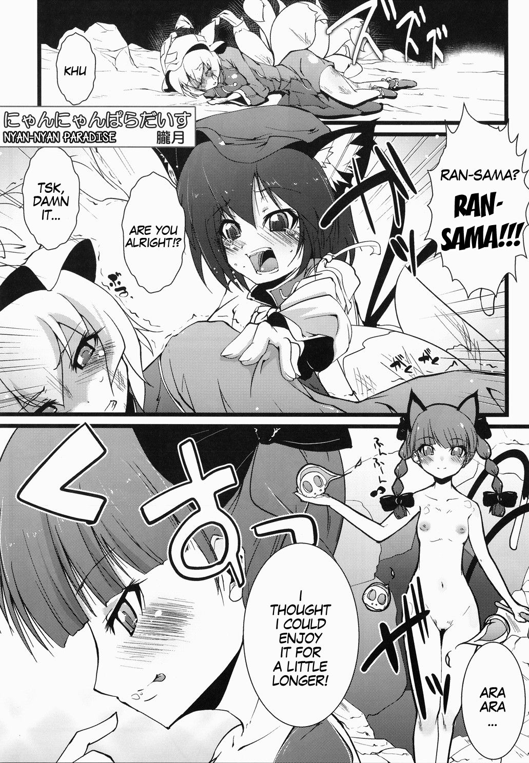 (C75) [Eclipse, Kuma-tan Flash! (Rougetu, Hanao.)] Jarekko Doubutsu (Touhou Project) [English] [MegaFagget] numero di immagine  4