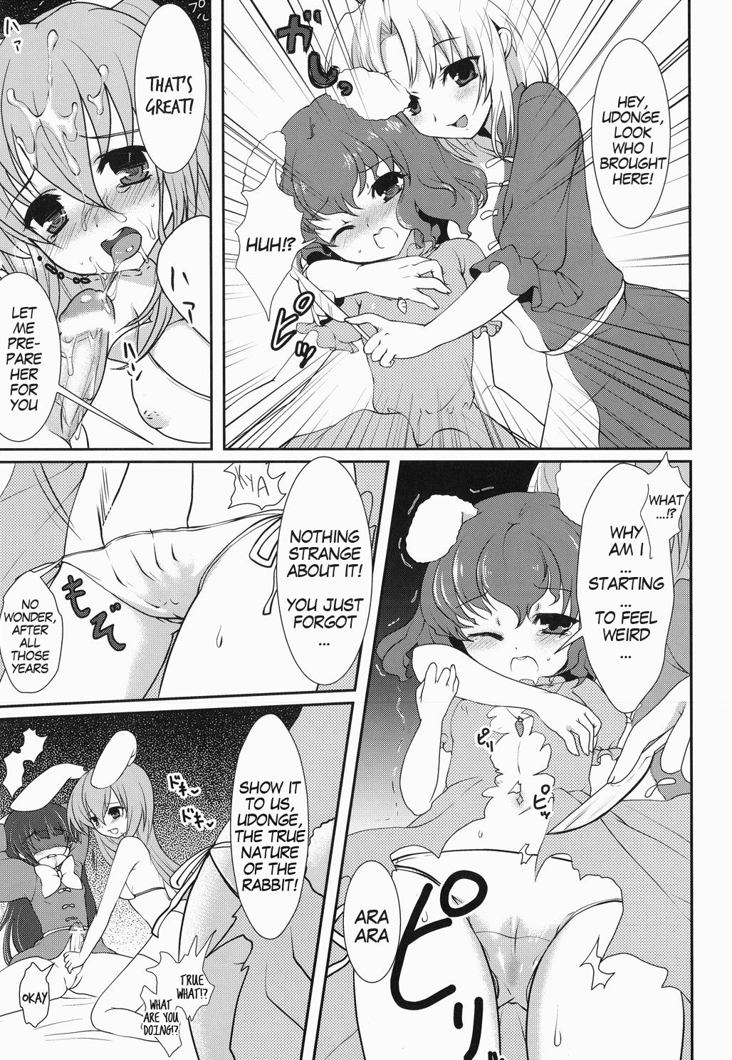 (C75) [Eclipse, Kuma-tan Flash! (Rougetu, Hanao.)] Jarekko Doubutsu (Touhou Project) [English] [MegaFagget] numero di immagine  18
