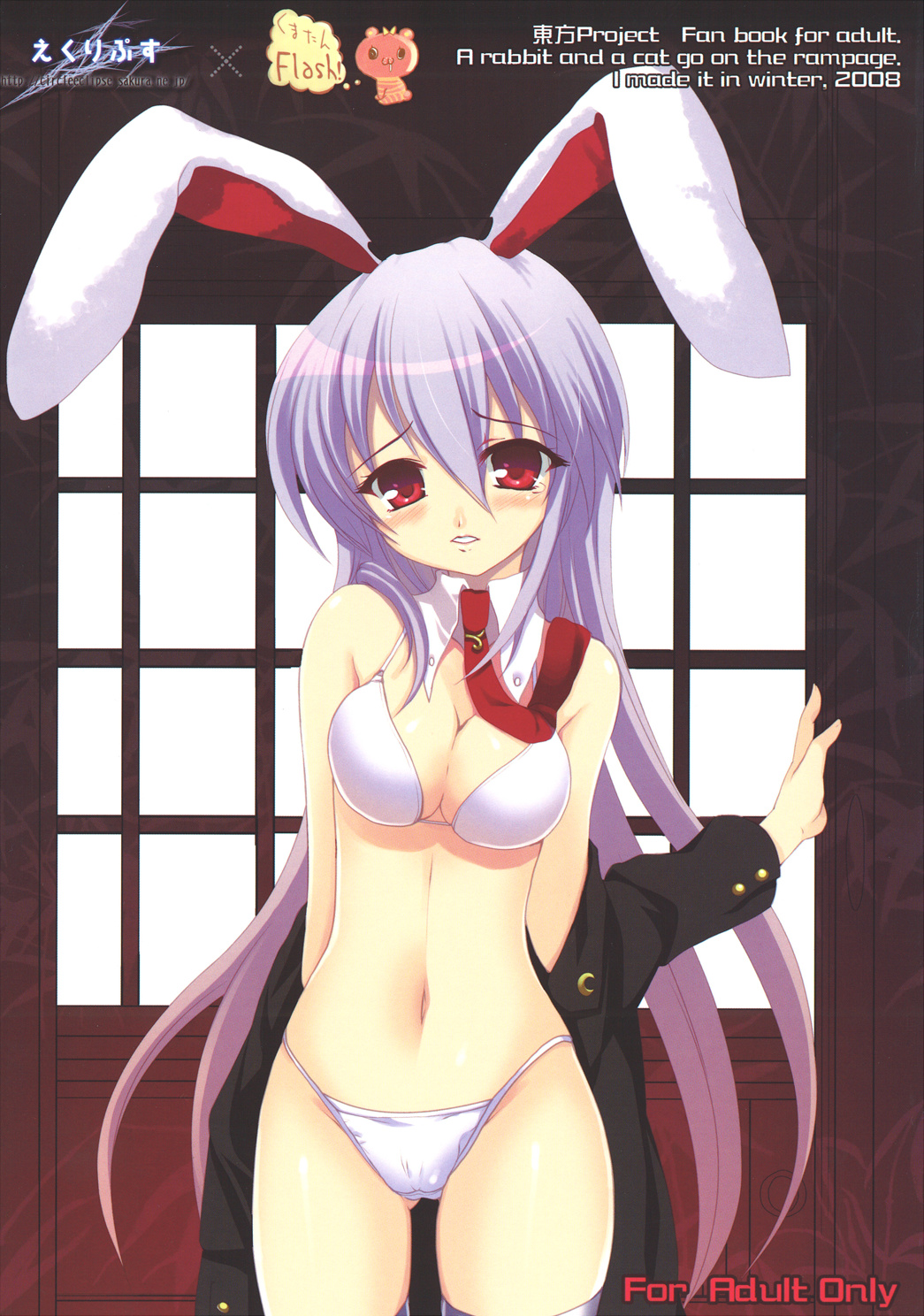 (C75) [Eclipse, Kuma-tan Flash! (Rougetu, Hanao.)] Jarekko Doubutsu (Touhou Project) [English] [MegaFagget] numero di immagine  30