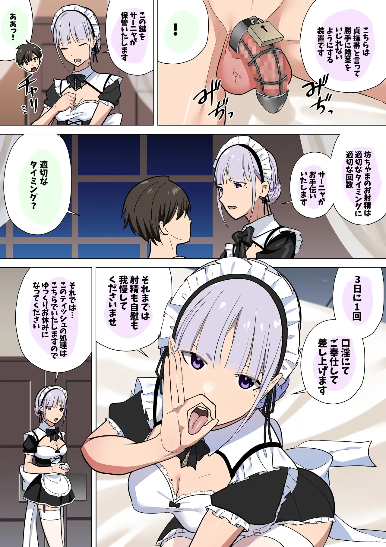 [Tou Kasokudou Jouge Undou] Jimuteki Cool Maid-san no Shasei Kanri Choukyou 4eme image