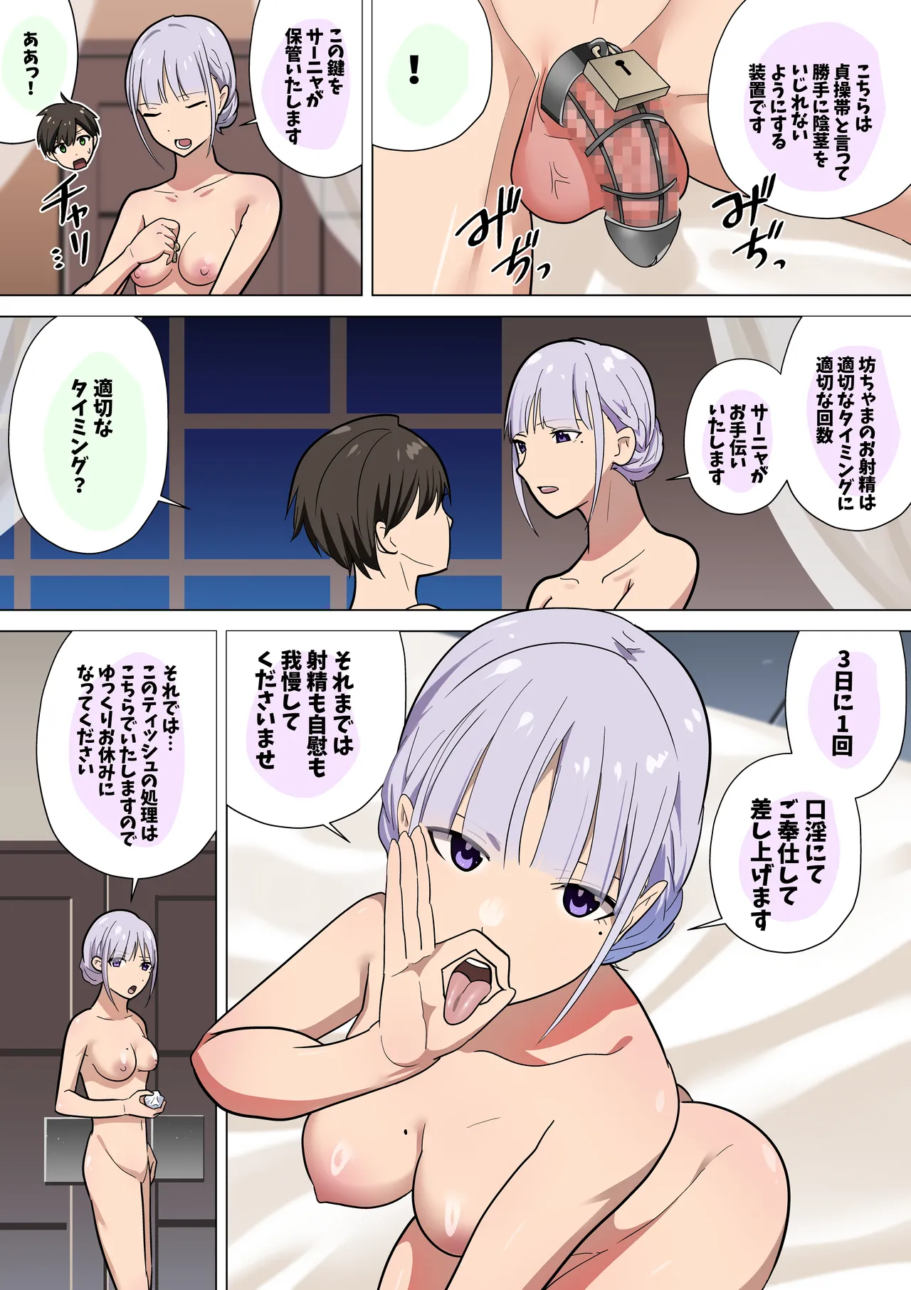 [Tou Kasokudou Jouge Undou] Jimuteki Cool Maid-san no Shasei Kanri Choukyou 17eme image