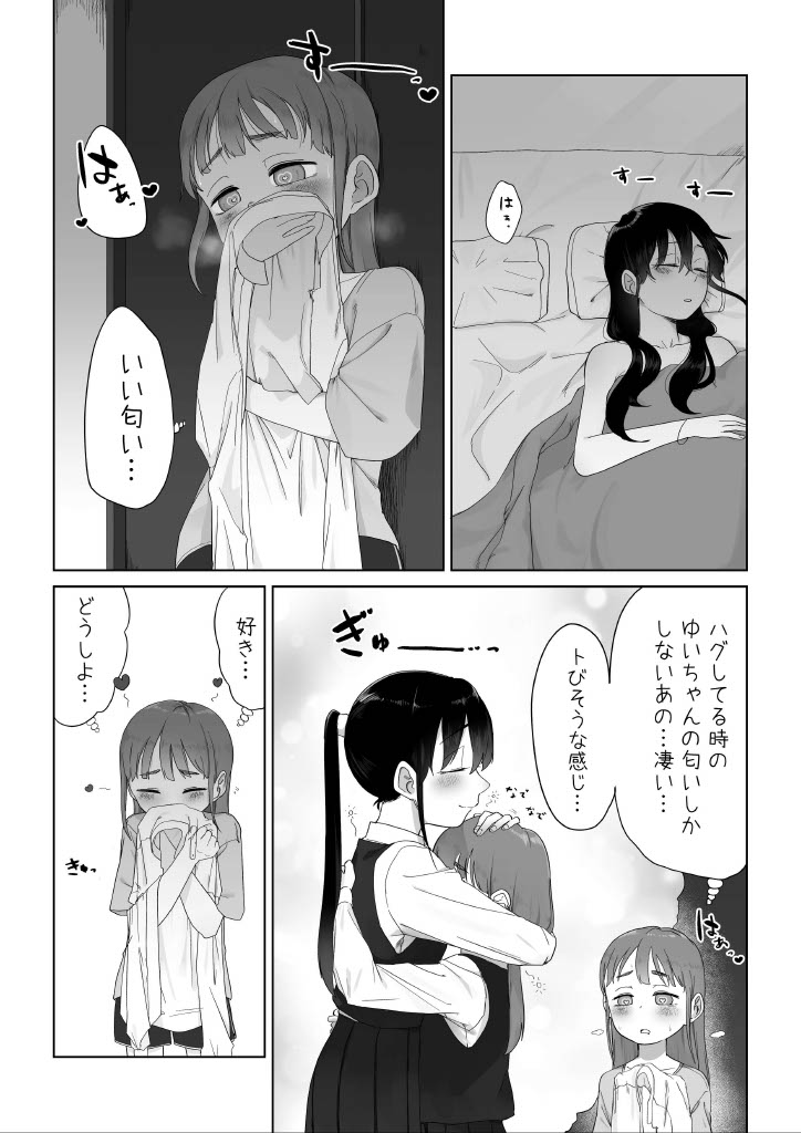 [fusuma] senpai wo izimeru hanasi(12p+α) 画像番号 2