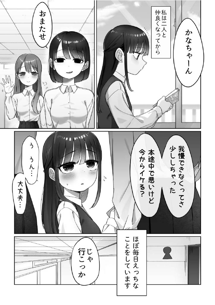 [fusuma]M xtu ko tomodati(19p) 4eme image