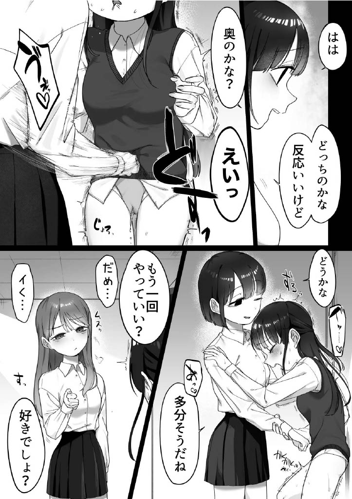 [fusuma]M xtu ko tomodati(19p) 6eme image