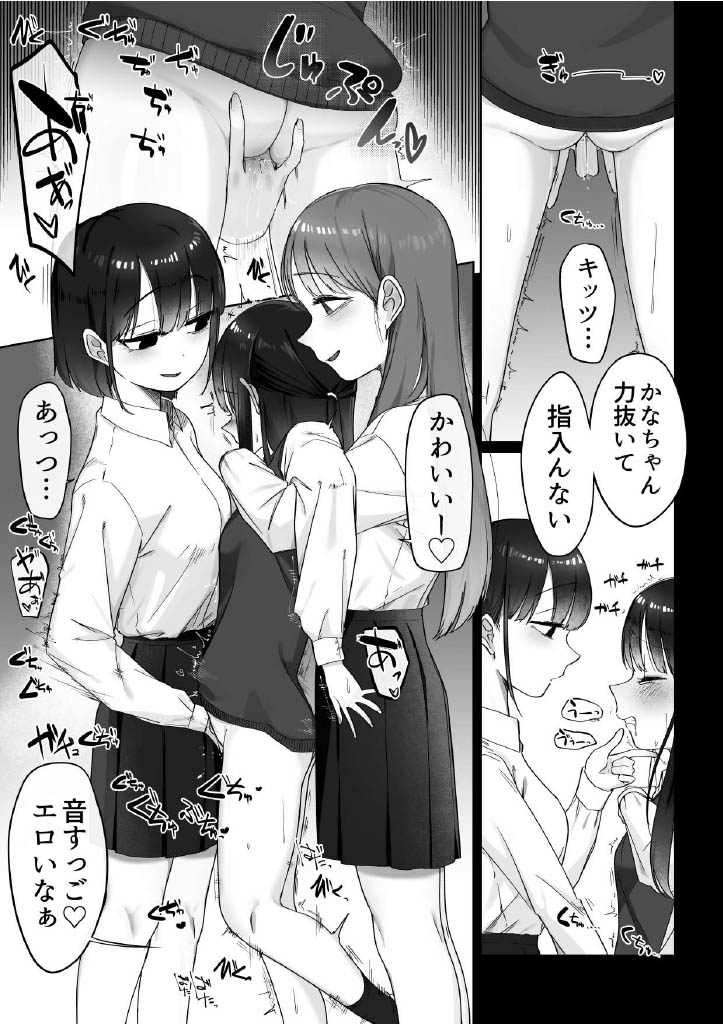 [fusuma]M xtu ko tomodati(19p) 9eme image