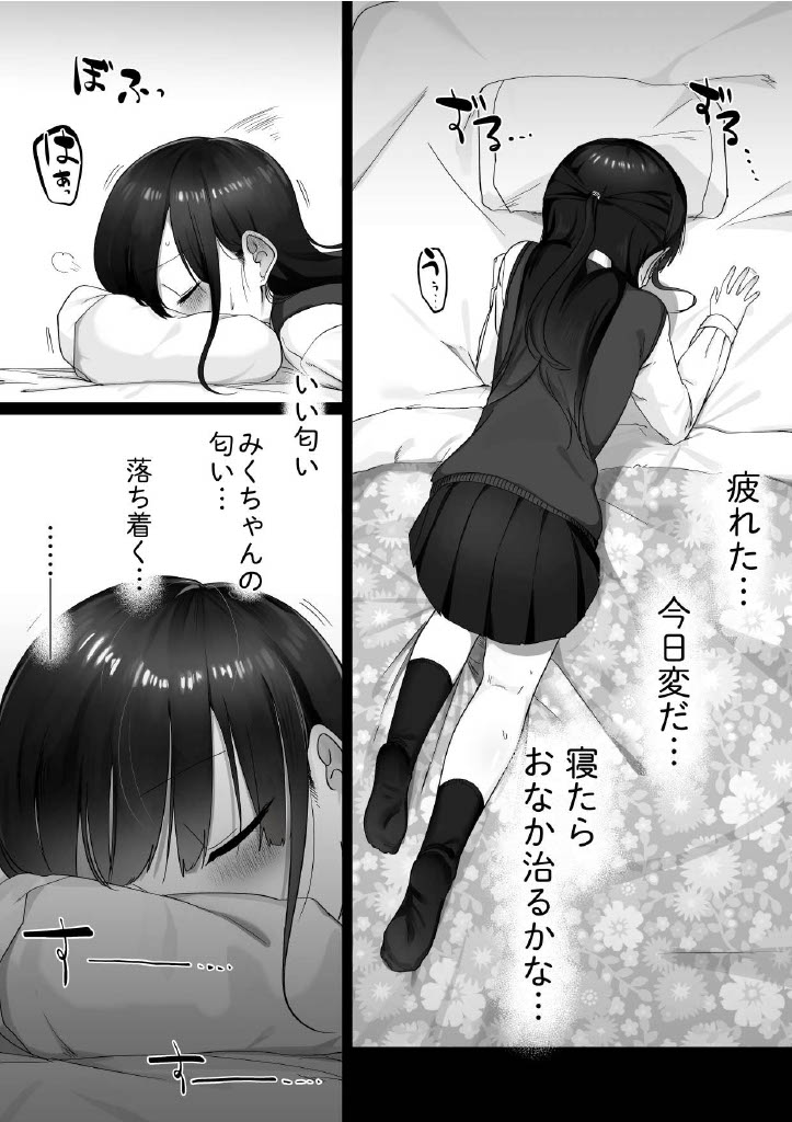 [fusuma]M xtu ko tomodati(19p) 16eme image