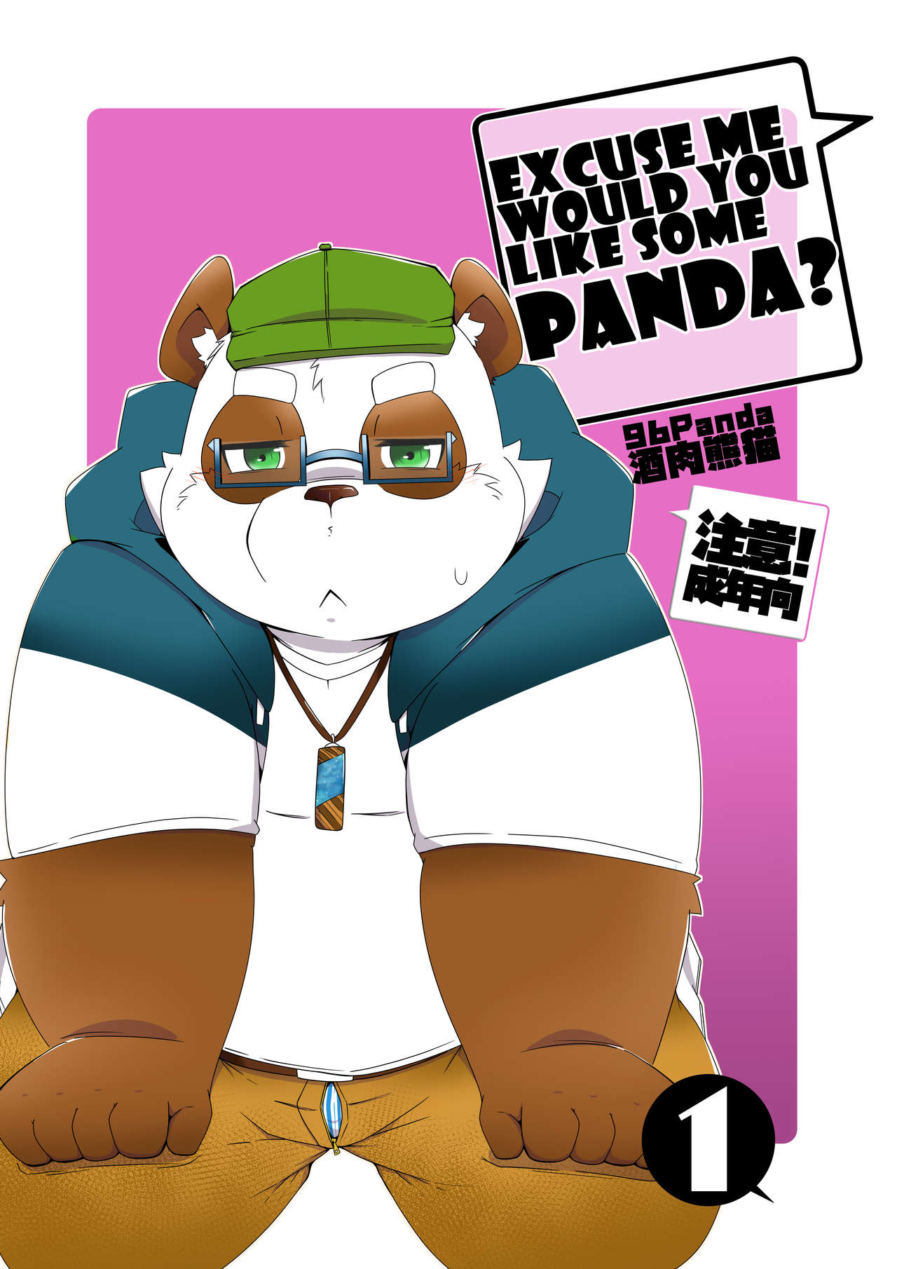 [96Panda] EXCUSE ME WOULD YOU LIKE SOME PANDA? image number 1